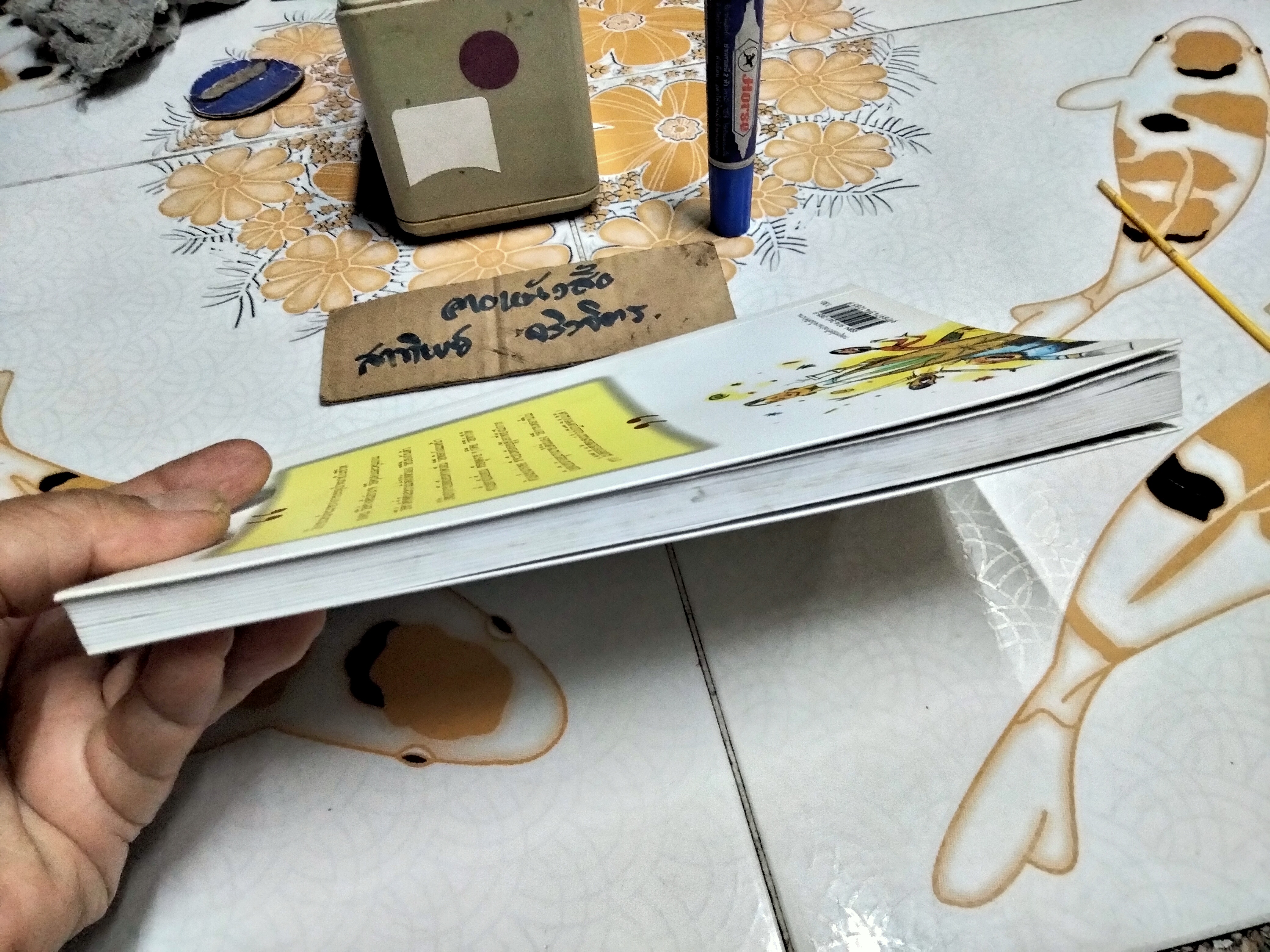 กลยุทธ์สร้างอำนาจในทีทำงาน โดย ธรรมจักร สร้อยพิกุล พิมพ์ครั้งที่ 9/2547