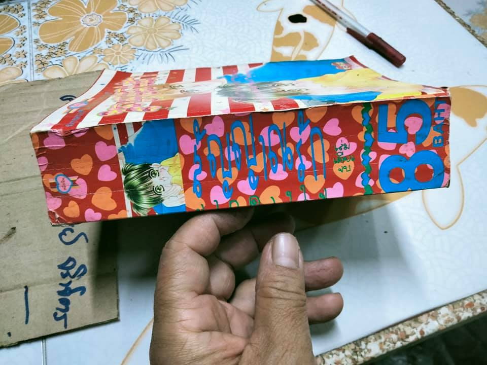 สัญญาณรักจากดวงใจ (เล่มเดียวจบ) Masami Takeuchi