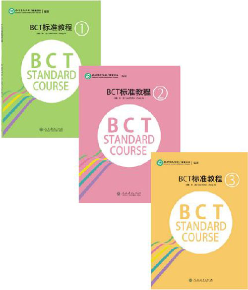 หนังสือข้อสอบภาษาจีนธุรกิจ BCT Standard Course BCT标准教程 BCT Standard Course