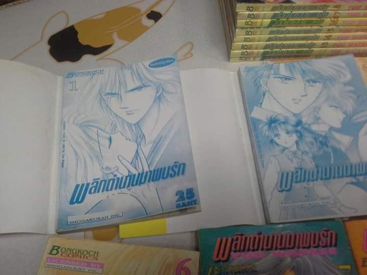 หนังสือการ์ตูน พลิกตำนานมาพบรัก YUU WATASE ครบชุด 18 เล่ม (ภาค 1)