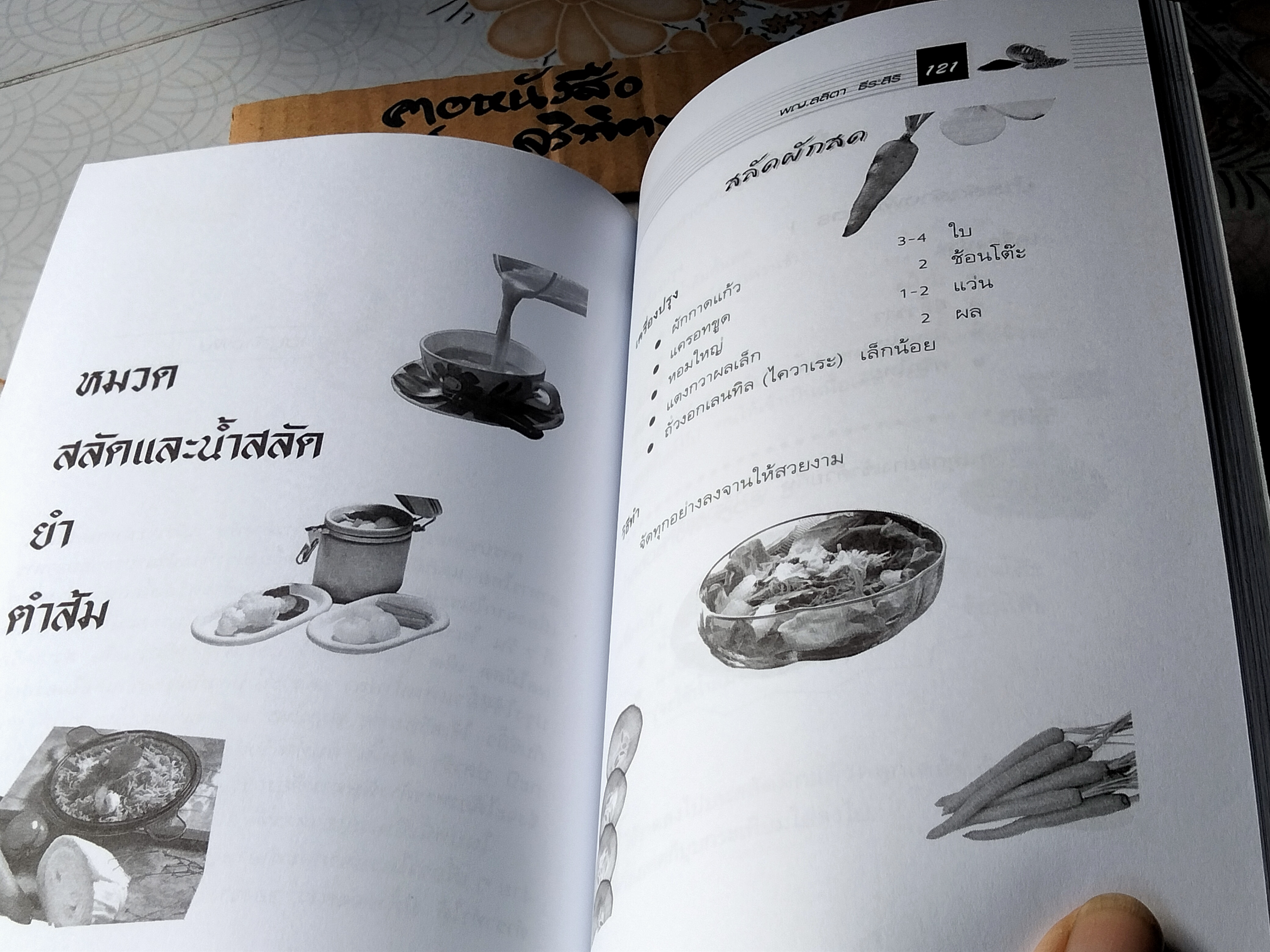 ล้างพิษ 10 วัน ตำรับบัลวี ผู้เขียน พญ. ลลิตา ธีระสิริ **สินค้าหมด**