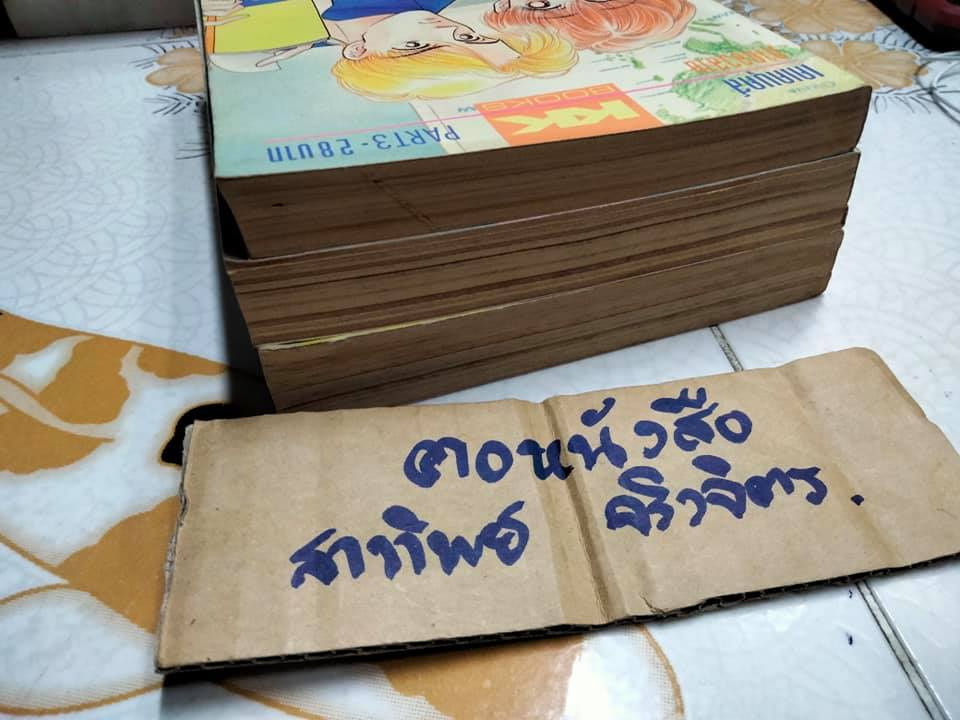 ม.ปลายหัวใจเฮ้ว (3 เล่มจบบริบูรณ์) UEDA RINKO