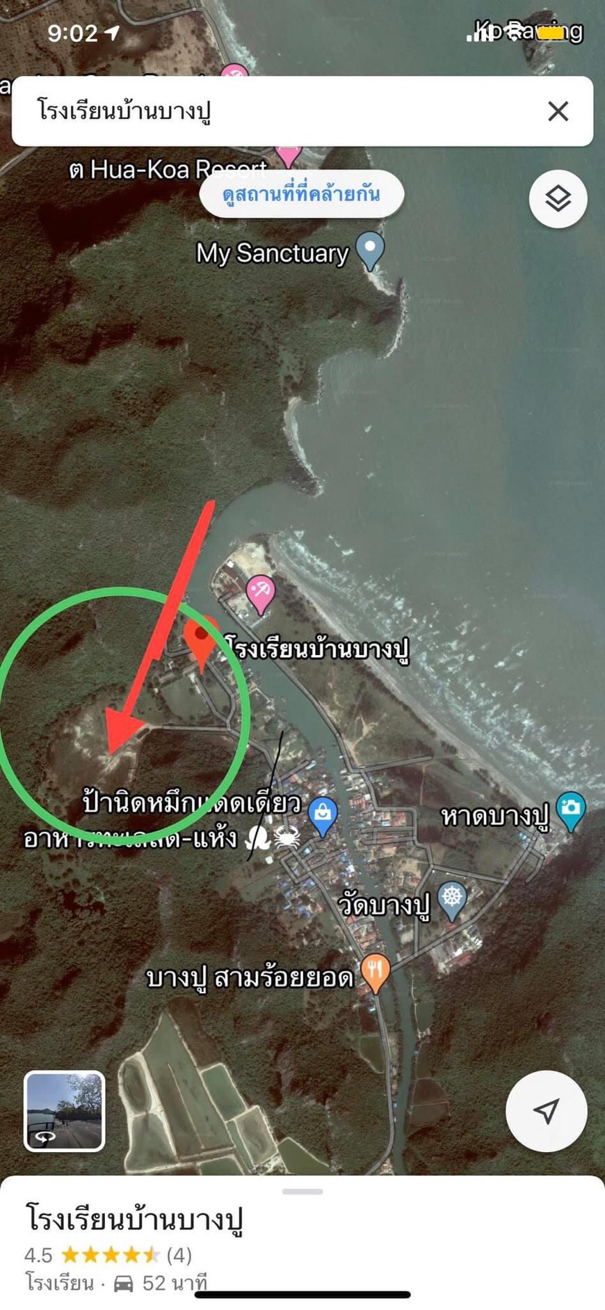 ขายที่ดินในหมู่บ้านบางปู อำเภอสามร้อยยอด ประจวบคีรีขันธ์ ใกล้ทะเล 500เมตร 48ไร่เศษไร่ละ2ล้านบาท