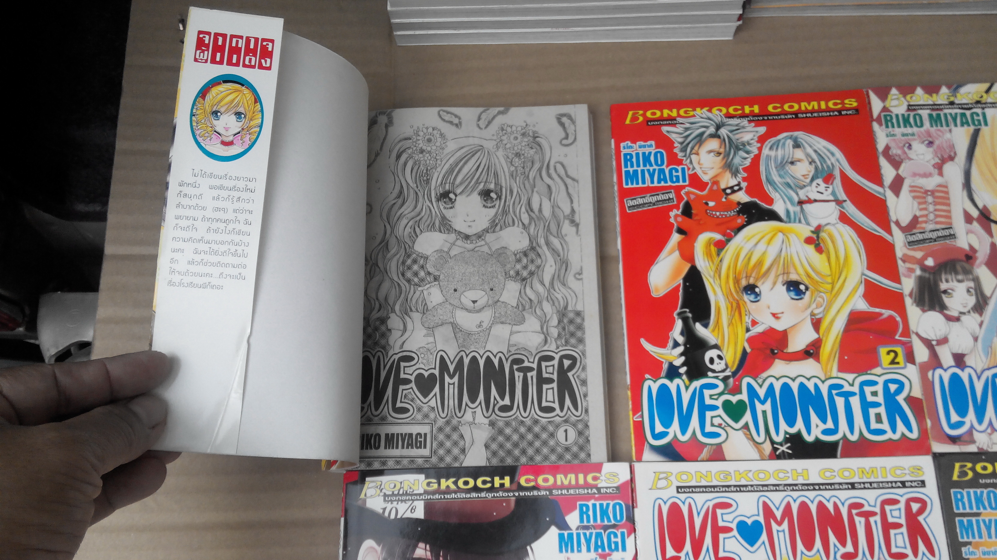 Love Monster ครบชุด 12 เล่มจบ - Riko Miyagi (สภาพบ้านมือสอง-สะสม) **สินค้าหมด**