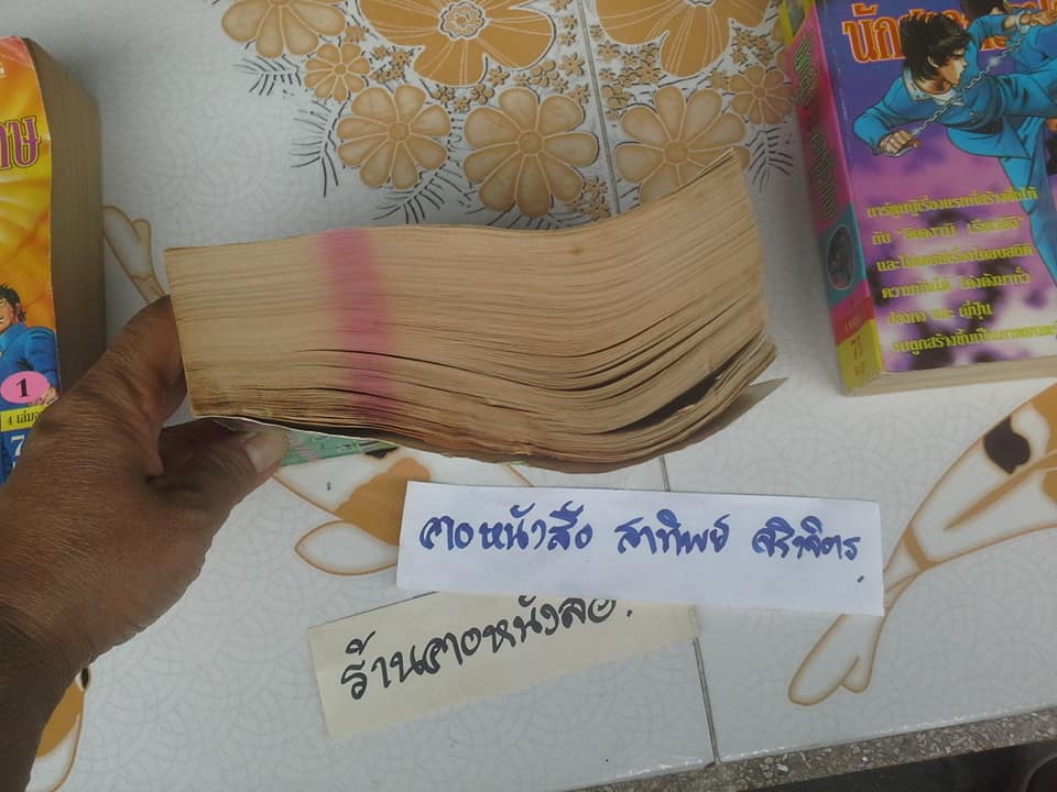 นักสู้จากลหุโทษ (4 เล่มจบ) **สินค้าหมด**