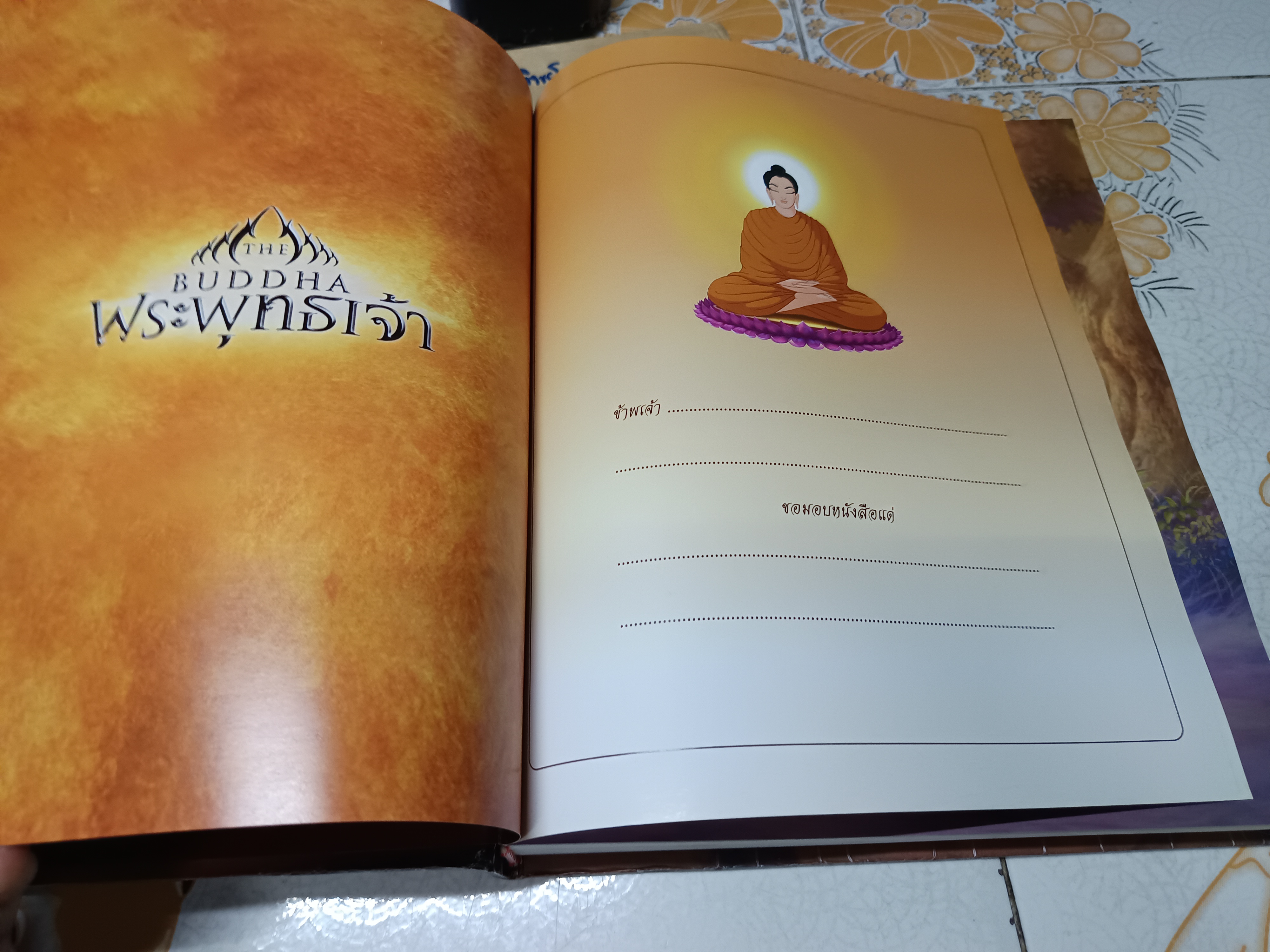THE BUDDHA พระพุทธเจ้า หนังสือการ์ตูนประวัติพระพุทธเจ้า พิมพ์ครั้งแรก พ.ศ 2551 โดยบริษัท มีเดียสแตนดาร์ด จำกัด