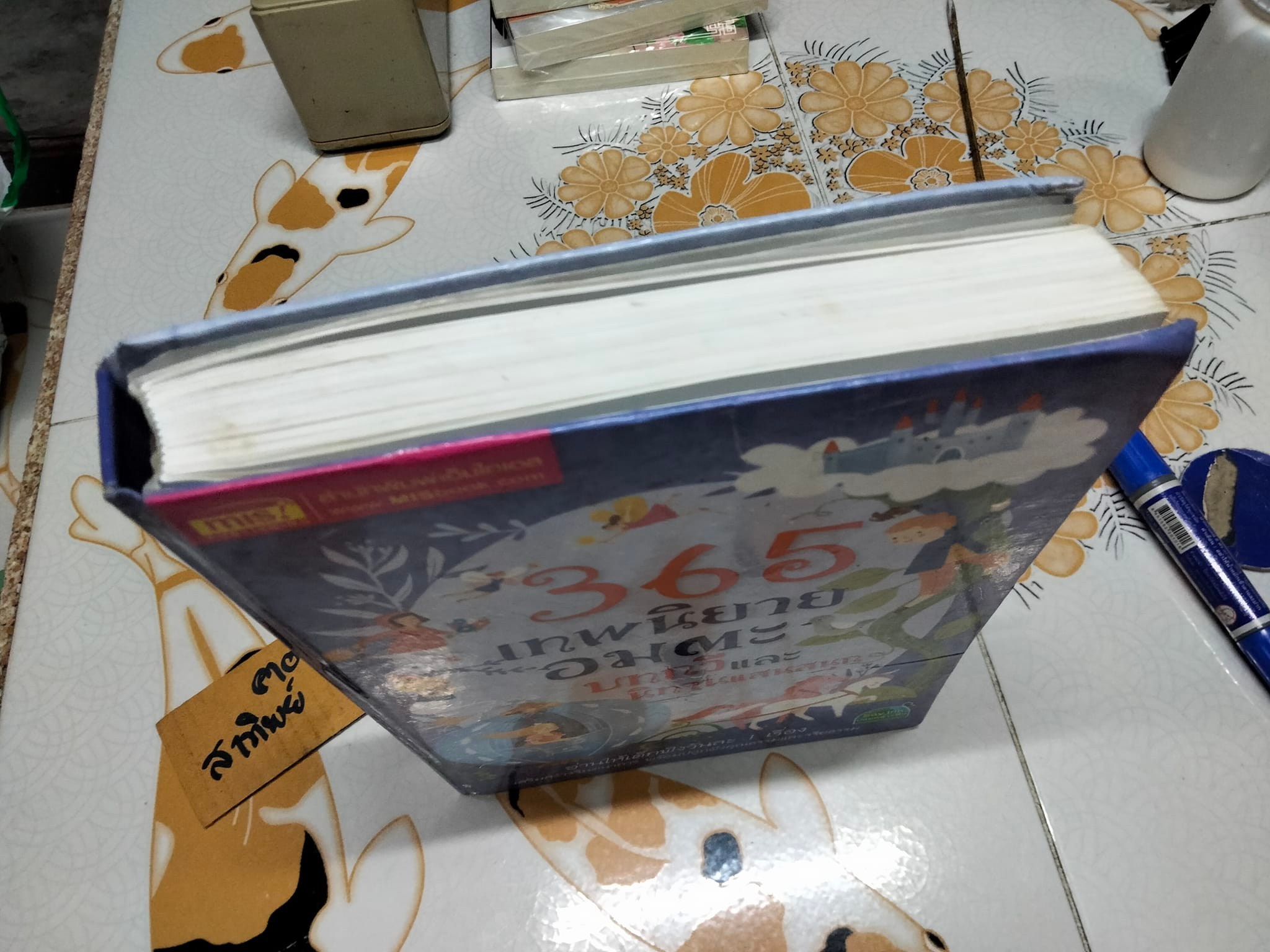 365 เทพนิยายอมตะ - บทกวีและนิทานแสนสนุก โดย Hettie Bingham, Louis Martin, Aesop, Charles Perrault and Others แปลโดย วรางคณา กฤตสัมพันธ์ **สินค้าหมด**