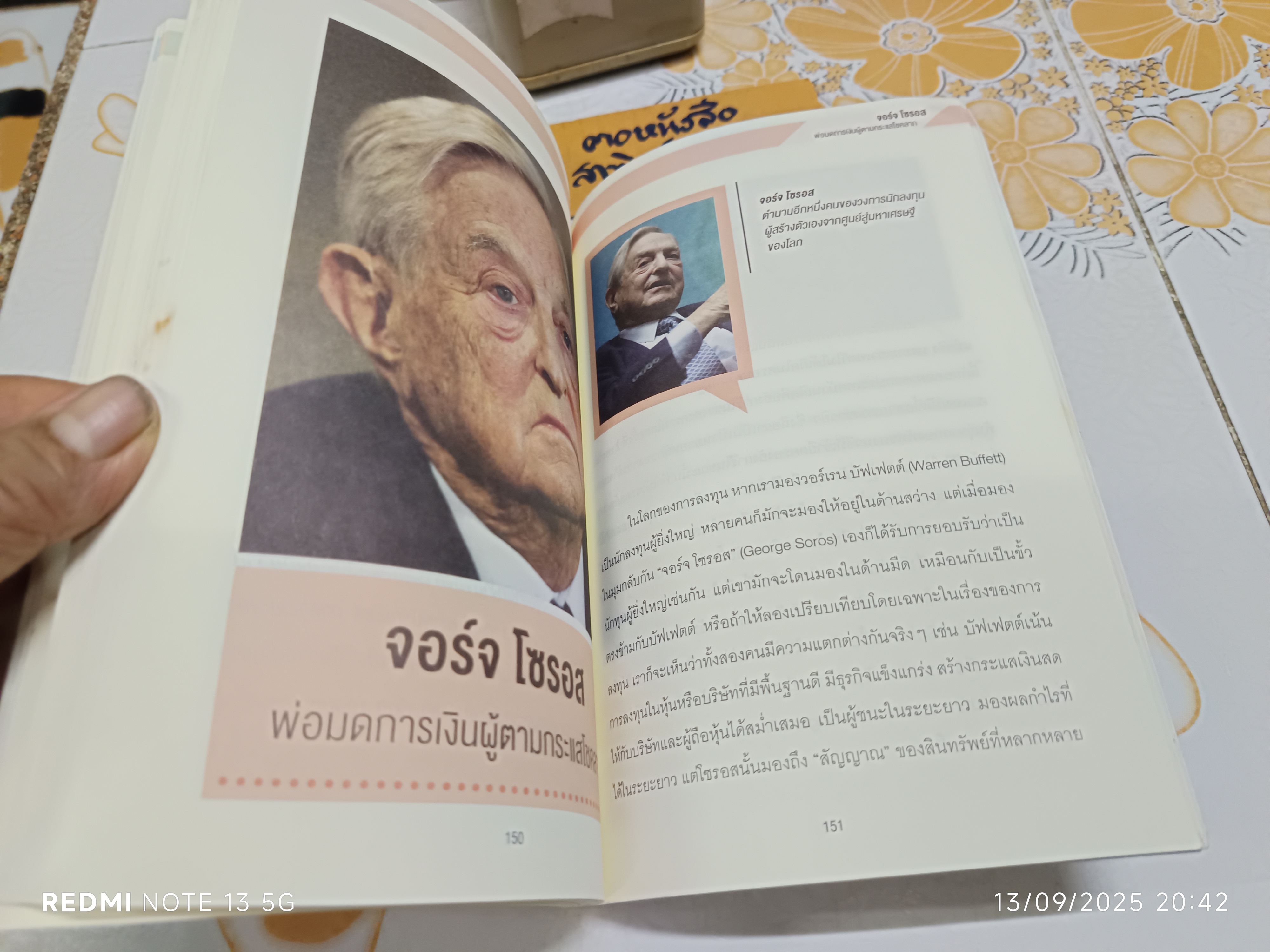 8 ฮวงจุ้ยมหาเศรษฐีโลก โดย อ.ตะวัน เลขะพัฒน์ พิมพ์ครั้งแรกพ.ศ 2556