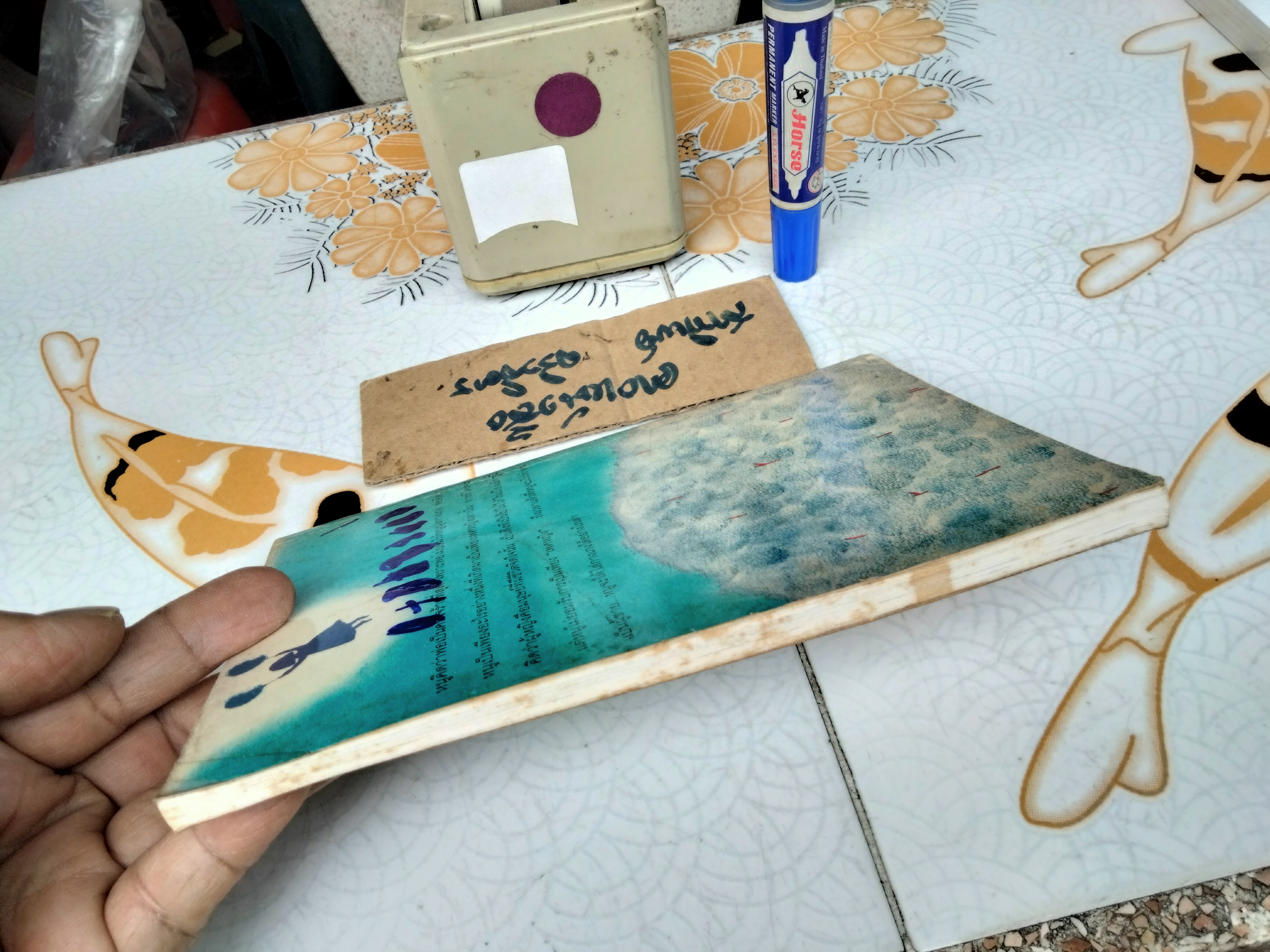 พ่อใจร้ายไม่ให้หนูนุ่งกุงเกง - "จันทรำไพ" พิมพ์ครั้งแรกโดยสำนักพิมพ์สามสี สิงหาคม 2537 **สินค้าหมด**