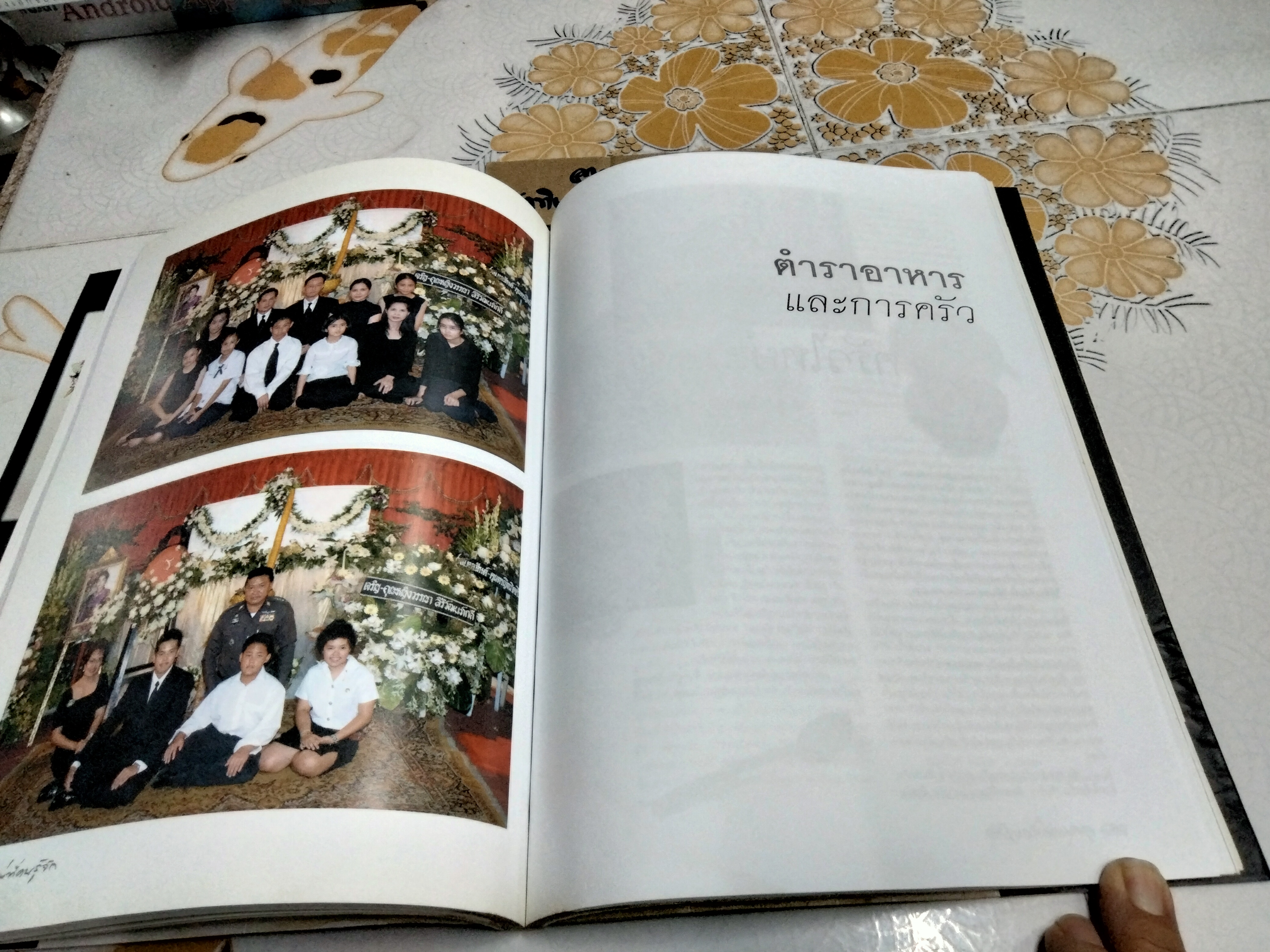 คุณแม่ที่คนรู้จัก ที่ระลึกงานพระราชทานเพลิงศพ คุณแม่บุหงา ประภาพันธ์ (หนังสือโดนน้ำ) **สินค้าหมด**