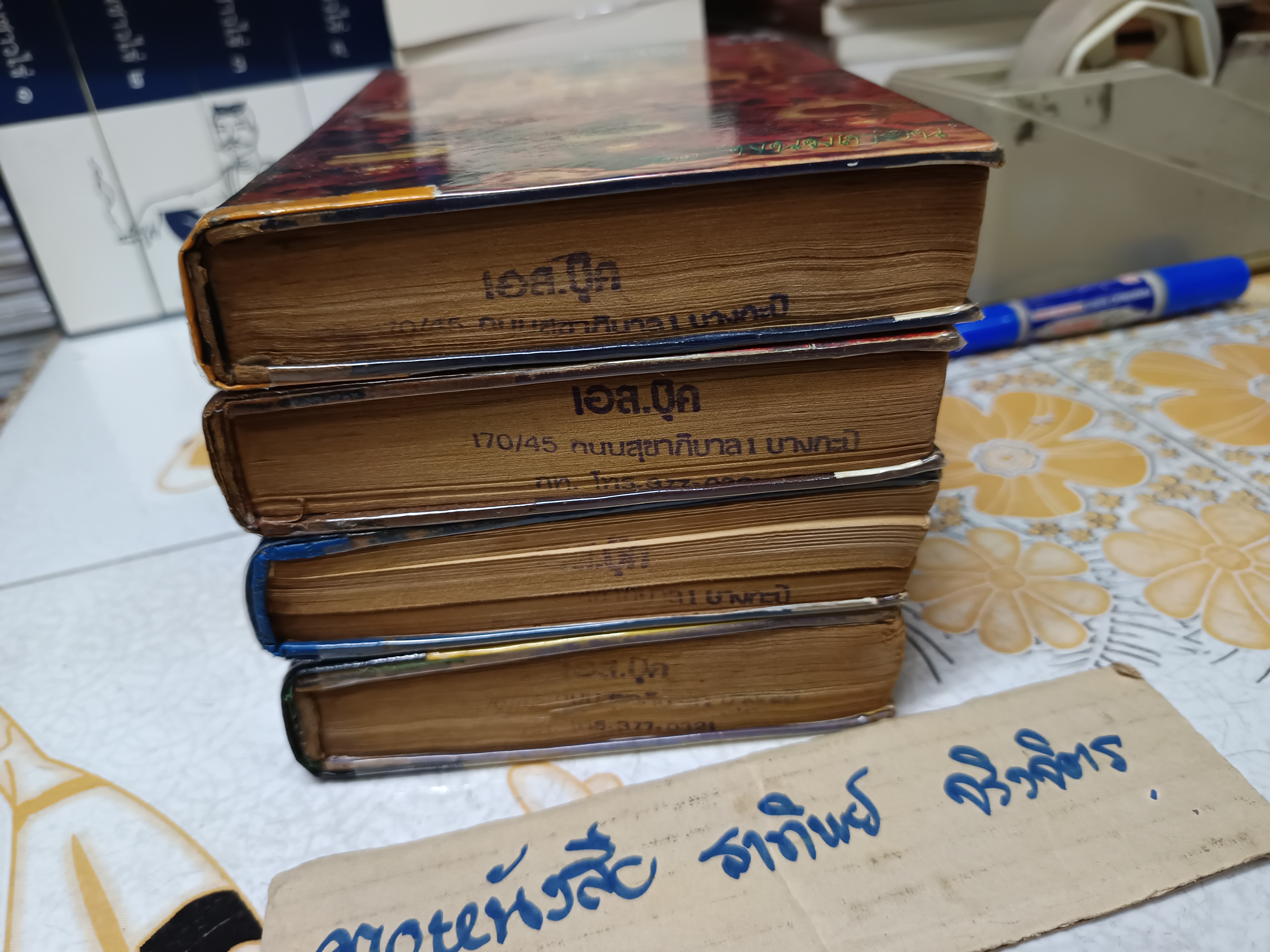 เหล็กไหล ธาตุกายสิทธิ์แห่งพระผู้เป็นเจ้า เรียบเรียงโดย พนมเทียน (ปกแข็ง 4 เล่มจบ) สนพ.หรรษา พ.ศ.2523