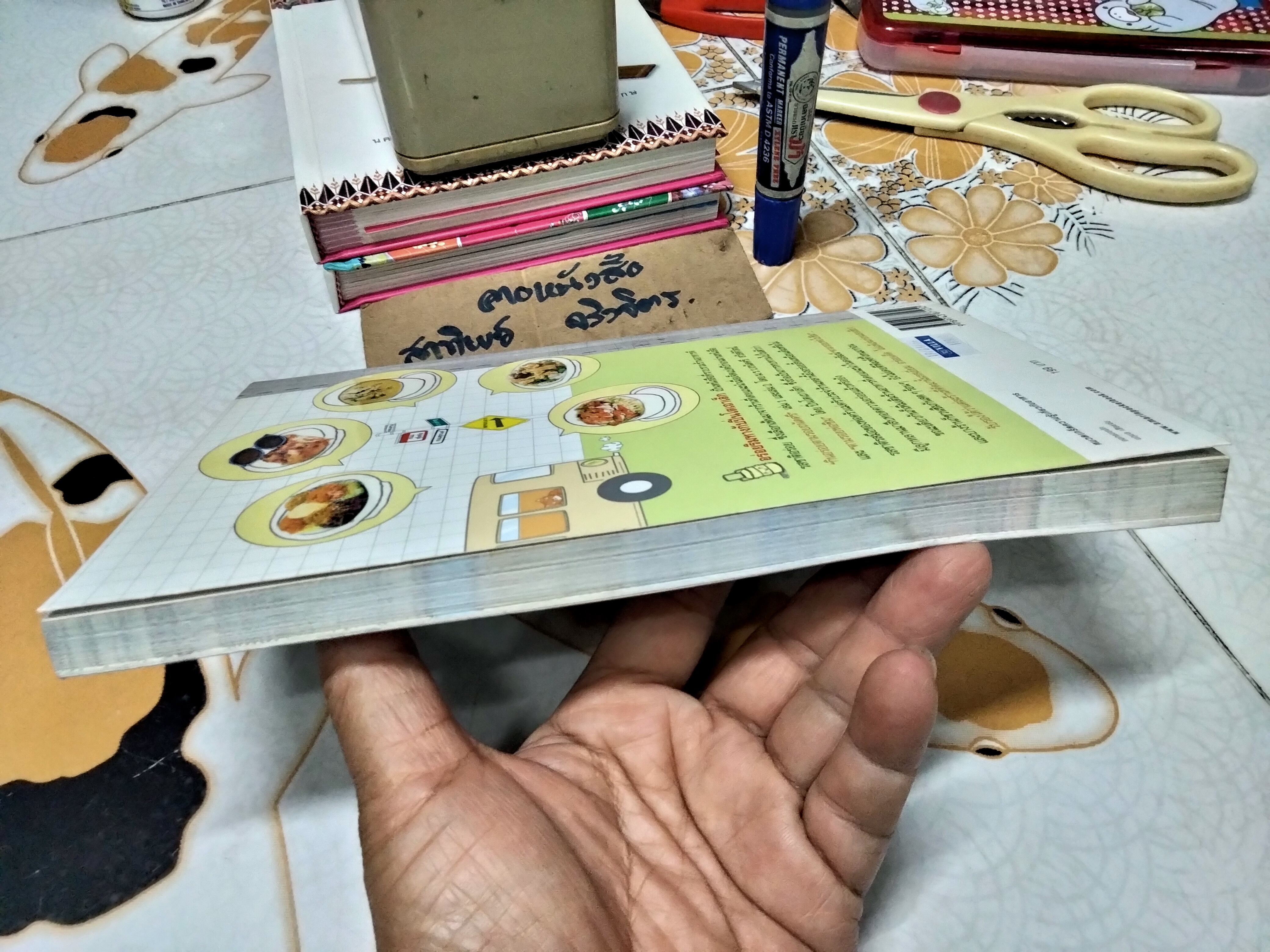 อร่อยริมทางกับปิ่นโตเถาเล็ก - ม..ล. ภาสันต์ สวัสดิวัตน์ พิมพ์ครั้งที่ 6/2553