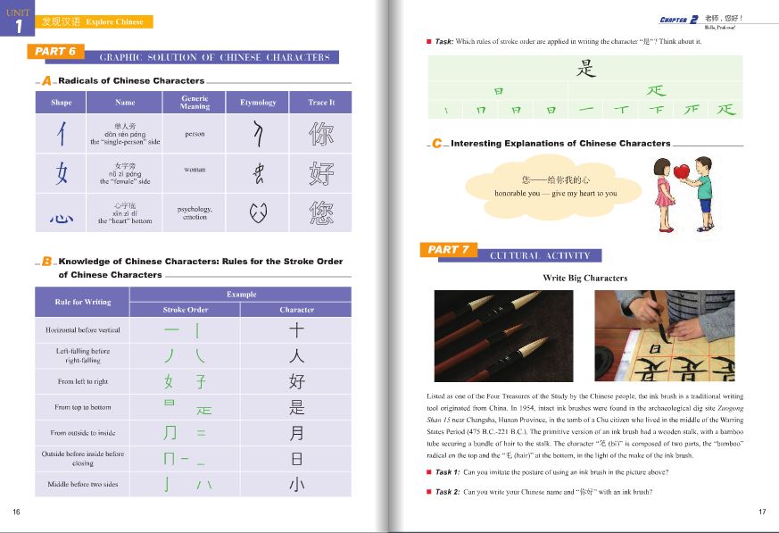 我和你1(海外篇)课本(含1MP3)You and Me 1 (overseas) Textbook (Including 1MP3) แบบเรียนภาษาจีน You and Me 1+MP3