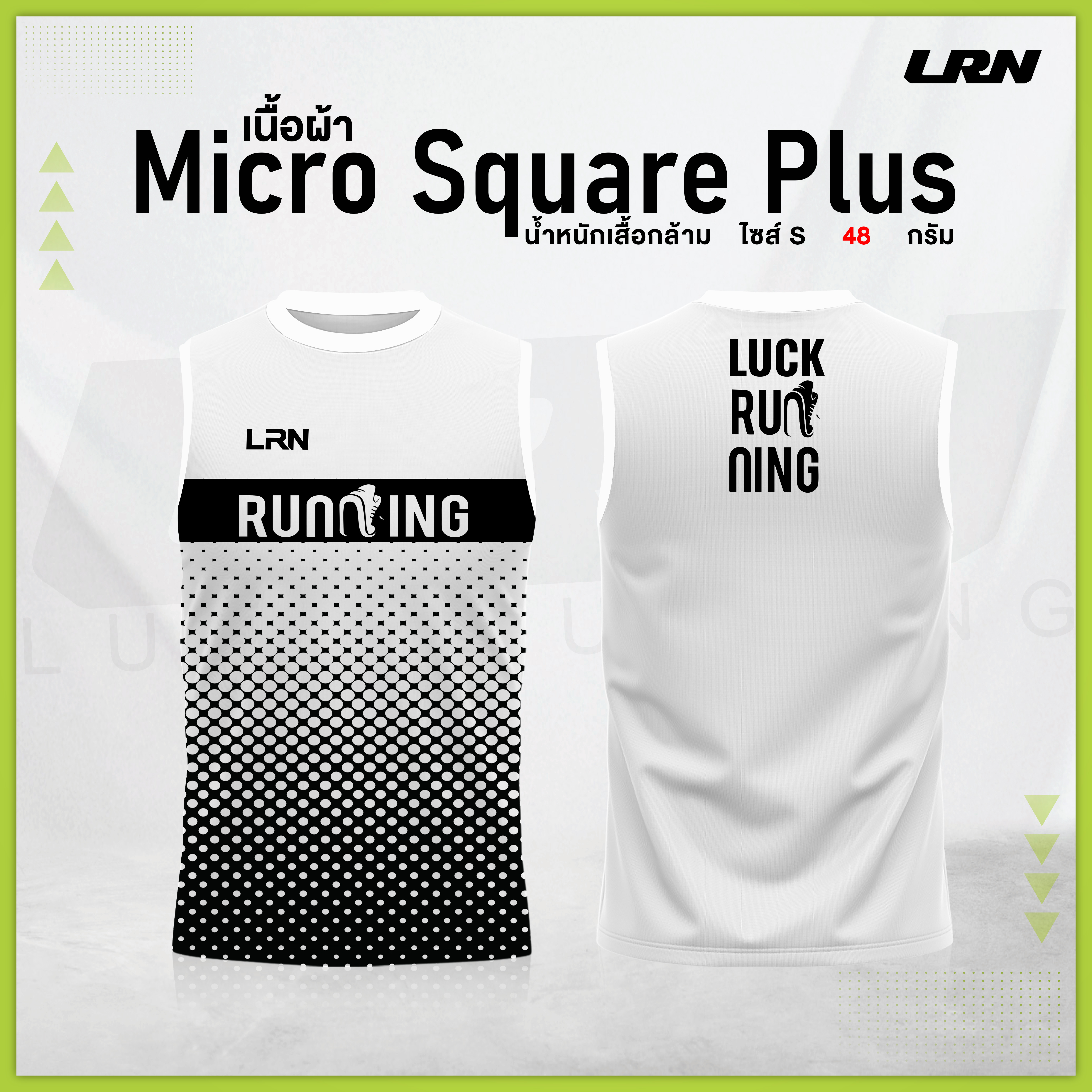 เสื้อวิ่งพิมพ์ลาย LRN เนื้อผ้า Micro Square Plus (MP01)