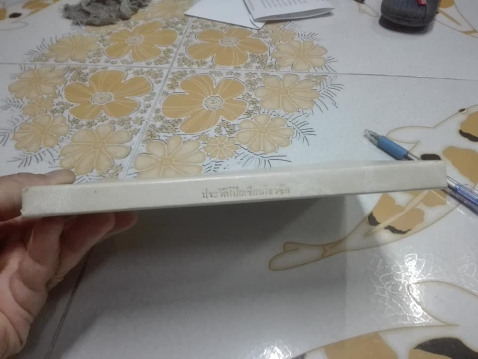 หนังสือ ประวัติโป๊ยเซียนโจวซือ (แปดเซียน) **สินค้าหมด**