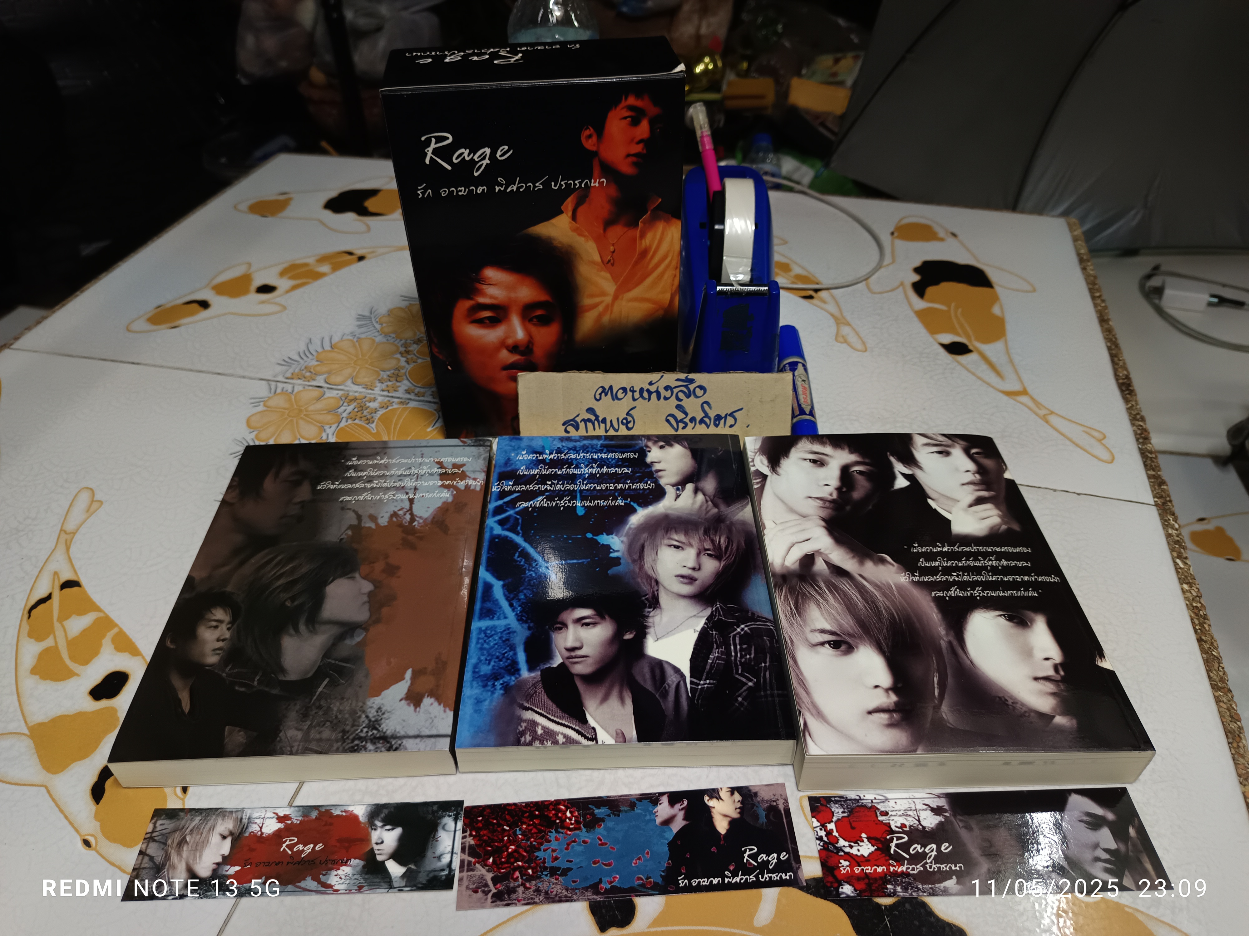 Box set : RAGE รัก อาฆาต พิศวาส ปรารถนา 3 เล่ม By : cc_junsu+min.