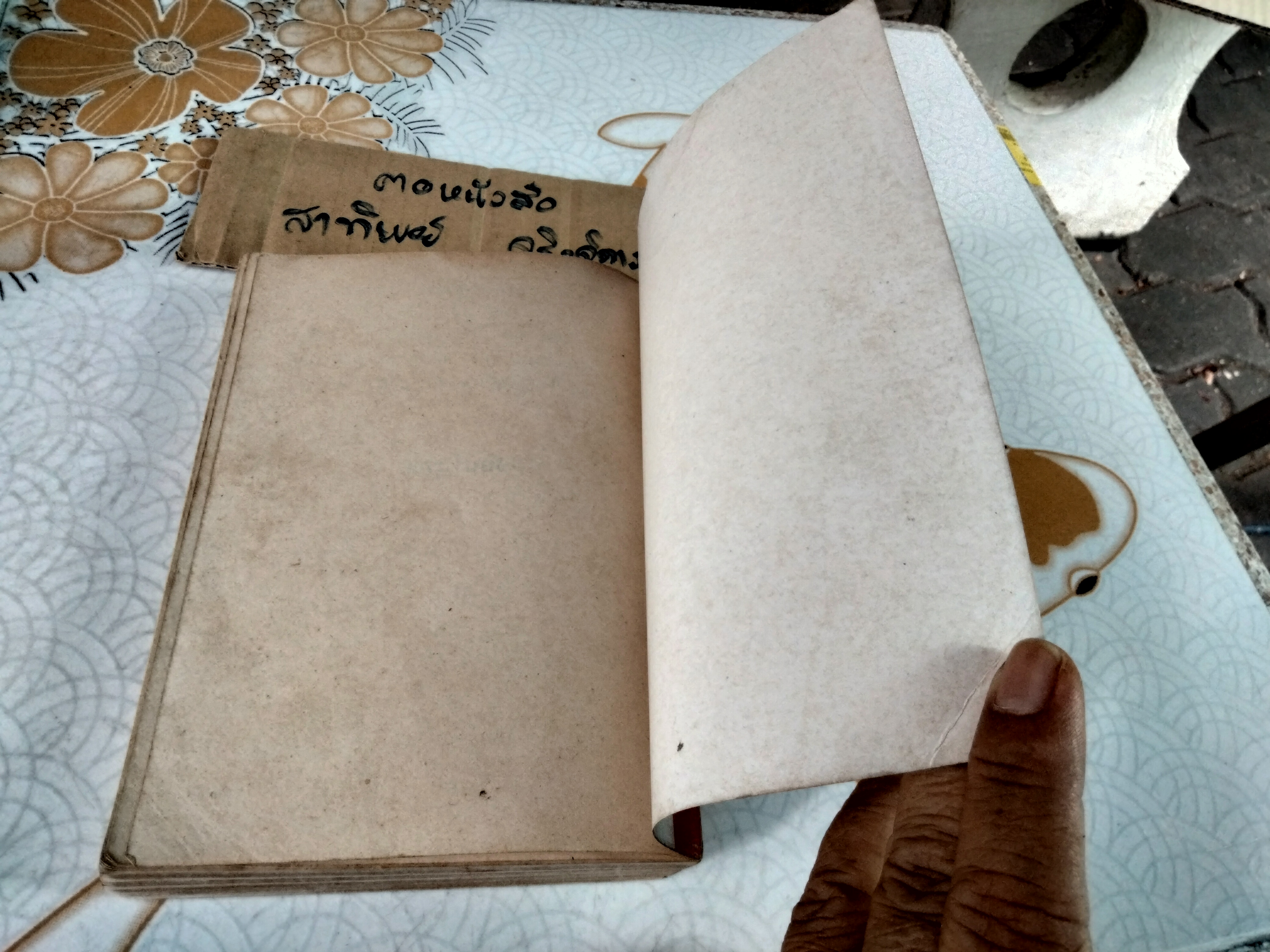 โองการนรก แปลจาก The Omen ของ เดวิด เซลท์เซอร์ - นิดา แปล **สินค้าหมด**