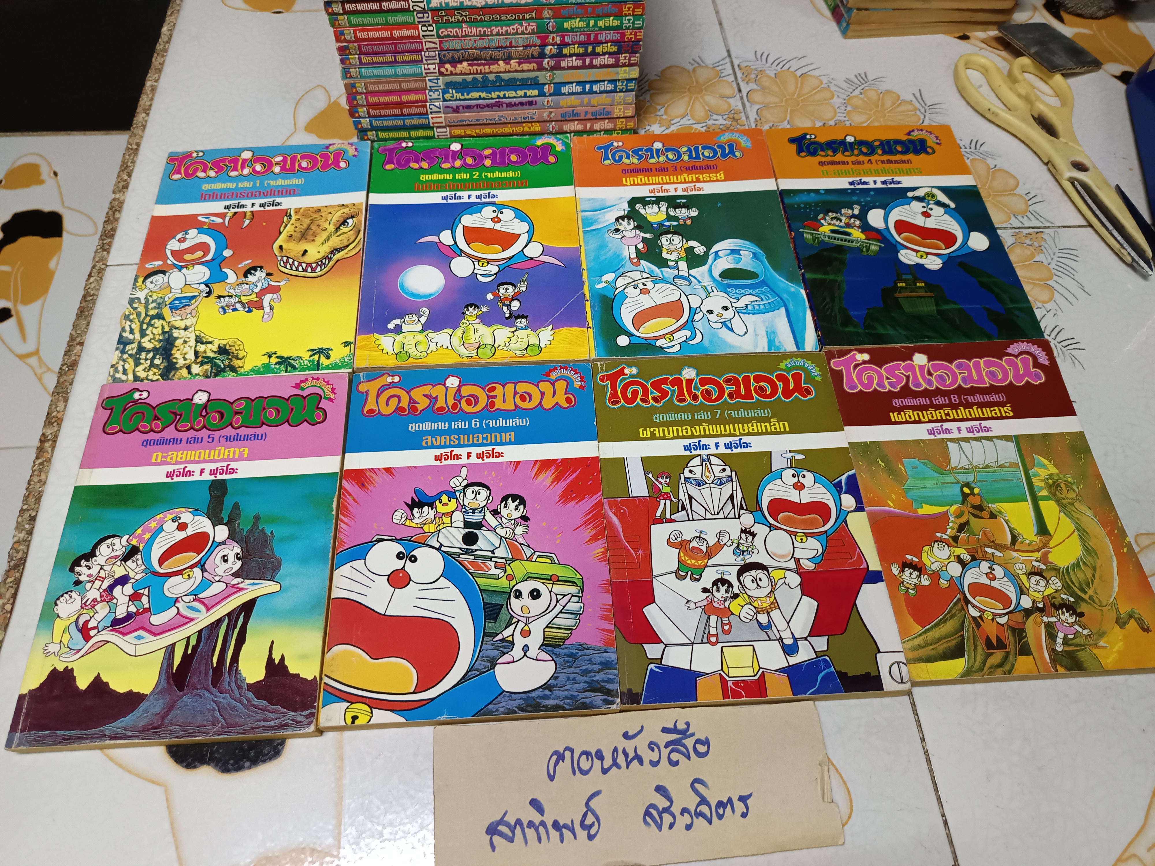 DORAEMON โดราเอมอน ชุดพิเศษ (ครบชุด 24 เล่มจบ) สำนักพิมพ์เนชั่น **สินค้าหมด**