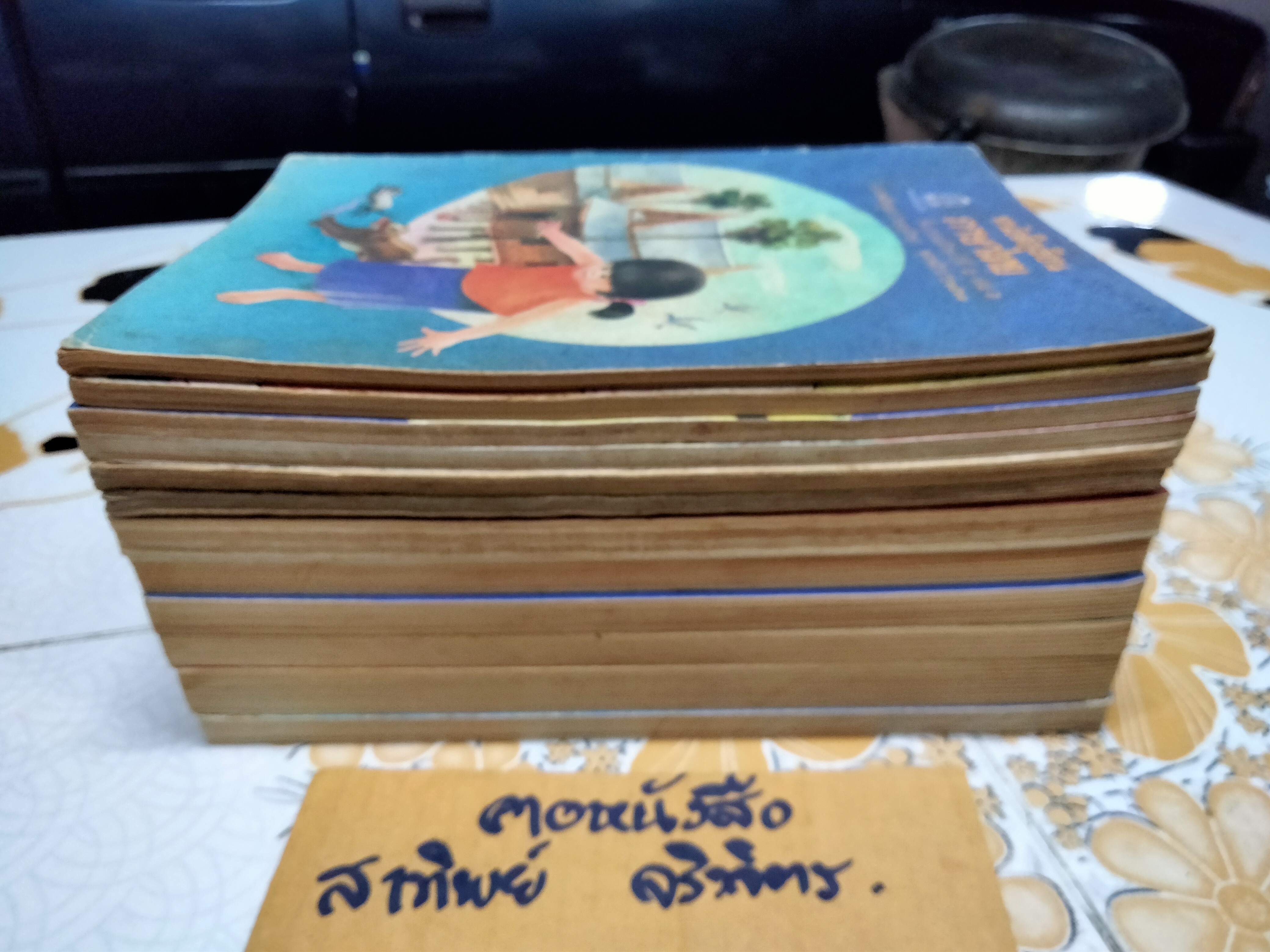 หนังสือเรียนภาษาไทย (แบบเรียน) มานี มานะ ชั้นประถมศึกษา 1-6 จำนวน 12 เล่ม