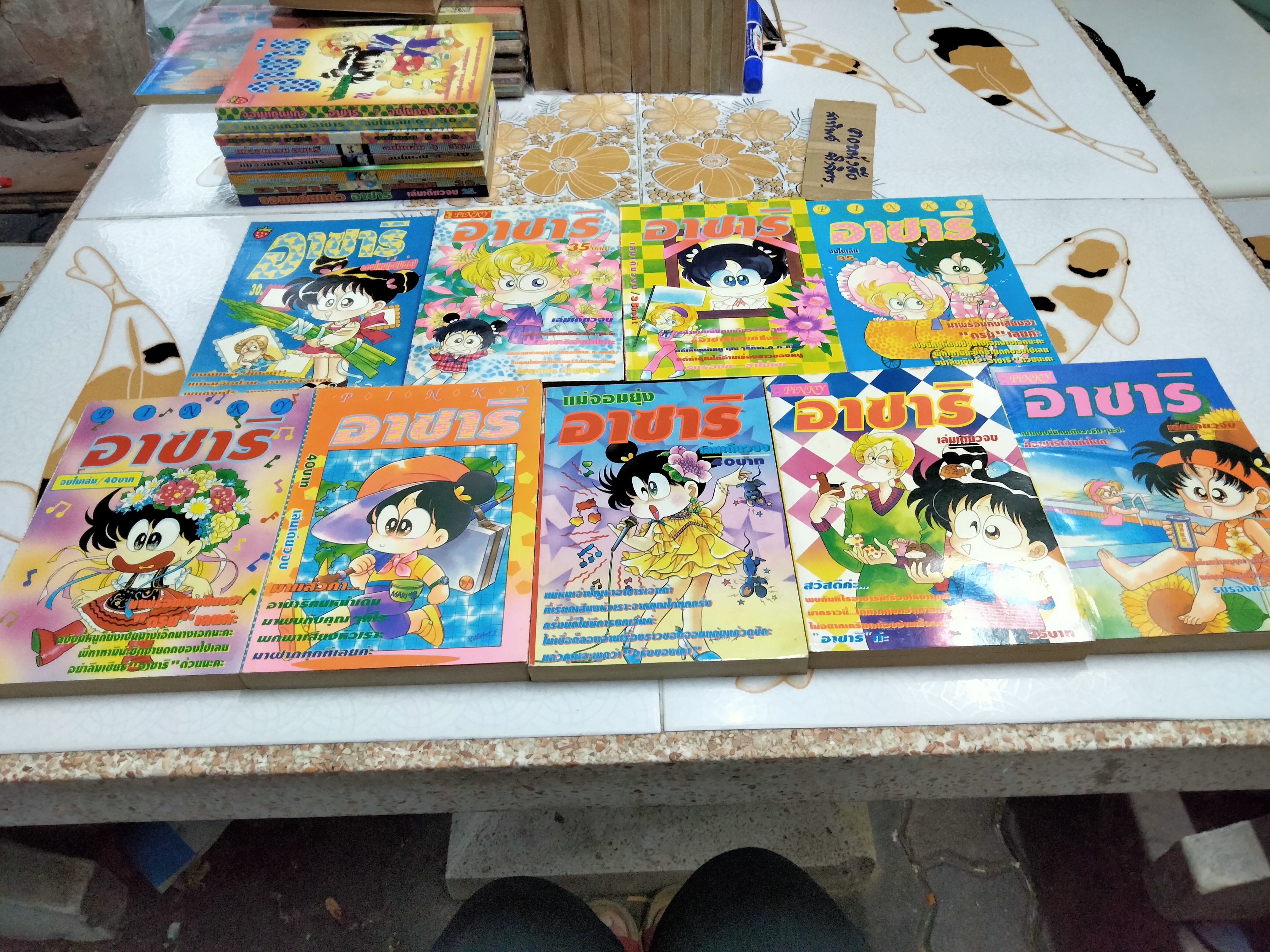 หนังสือการ์ตูน อาซาริ - จอมแก่นแก้ว อาซาริ , แม่จอมยุ่ง อาซาริ (หลากหลายชื่อ)