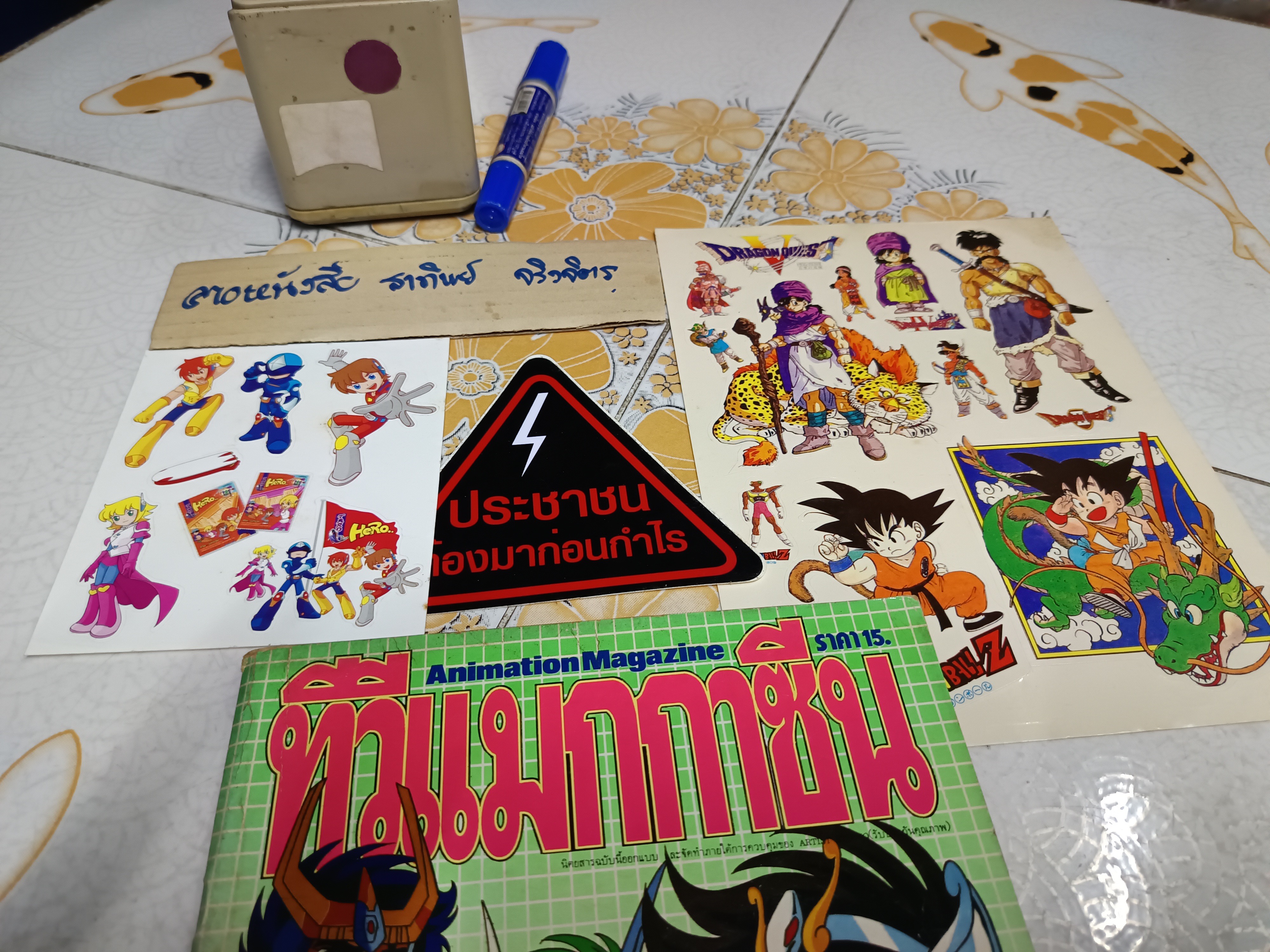 ทีวีแมกกาซีน เล่ม 1 (ฉบับปฐมฤกษ์) พร้อม สติ๊กเกอร์ 3 แผ่น (ติดมาพร้อมกับหนังสือ)