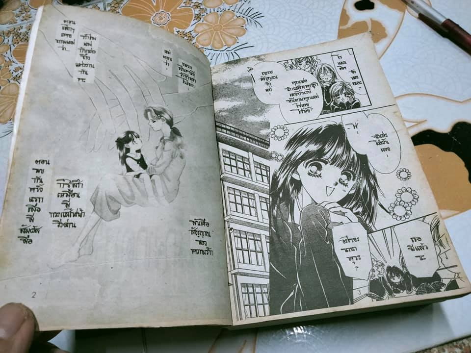 สัญญาณรักจากดวงใจ (เล่มเดียวจบ) Masami Takeuchi