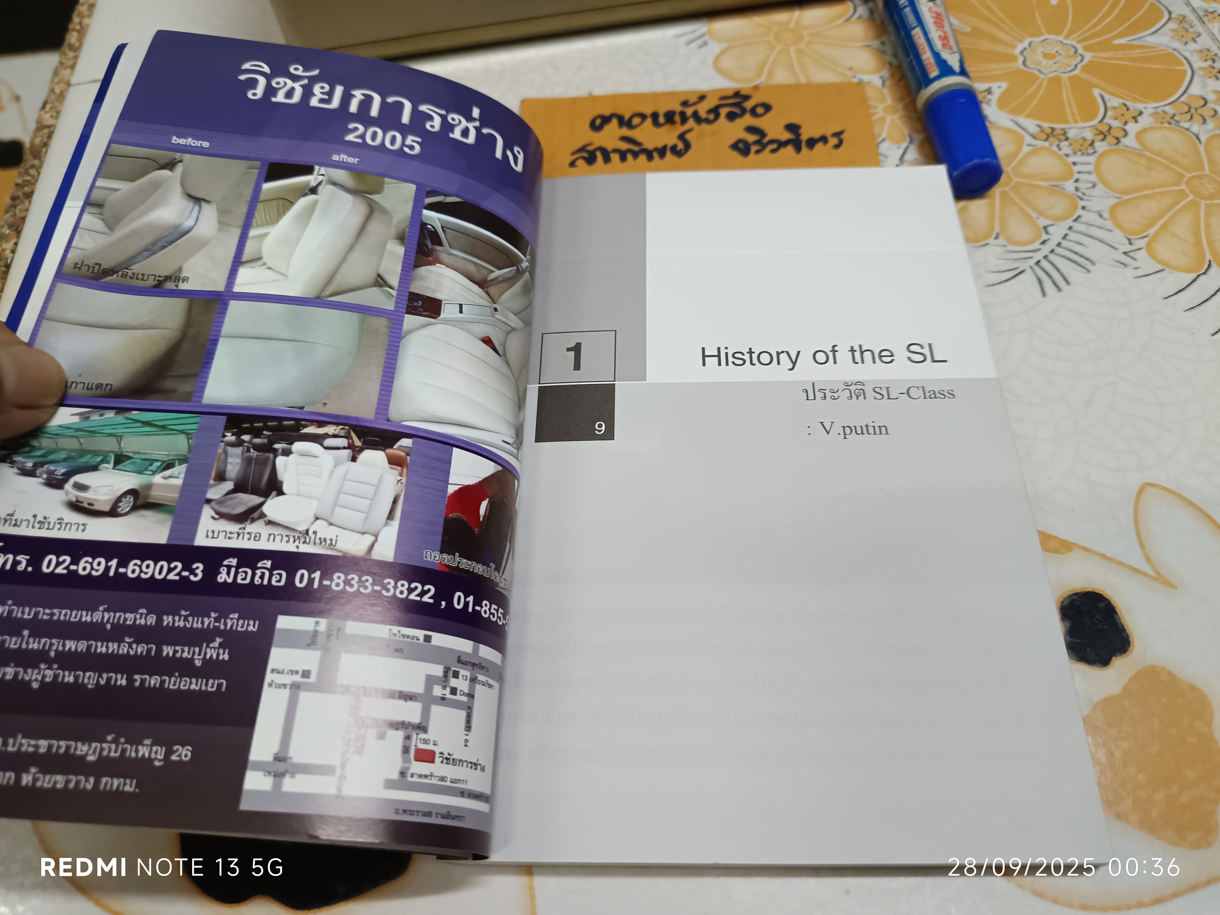 หนังสือ Mercedes Benz SL รถสปอร์ตชั้นยอดของโลก 1988 ถึง 1999 **สินค้าหมด**