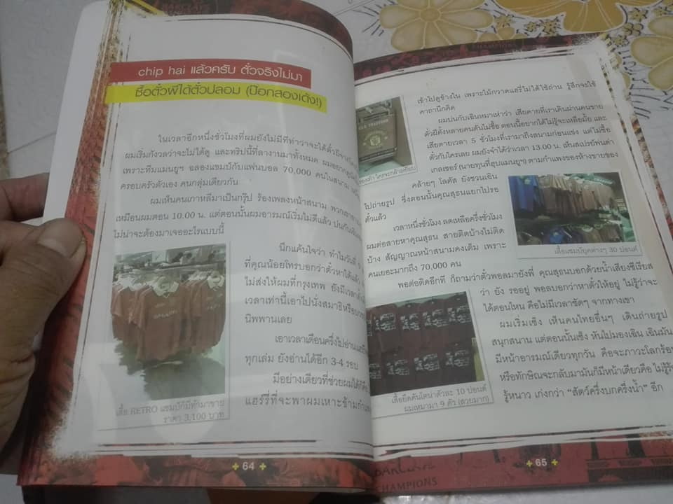 แฟนพันธ์แท้ ทัวร์นรกแตก ตอน ผีกาก้า ปะทะ You'll Never Walk Aloan โดย นันทขว้าง สิรสุนทร **สินค้าหมด**
