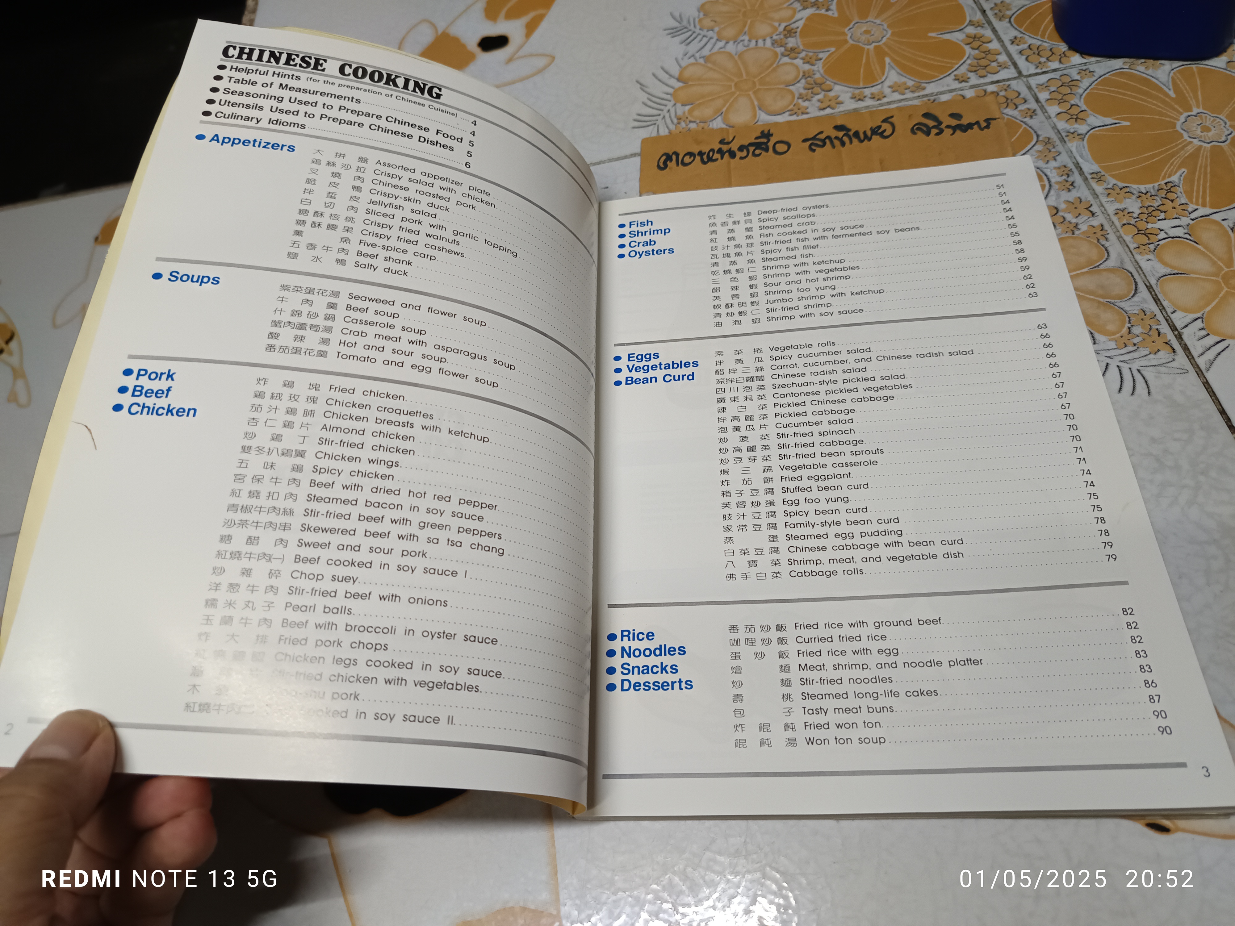 Chinese Cooking For Beginners / Vintage Cookbook, 1984 / Wei-Chuan's Cook Book , Huang Su-Huei