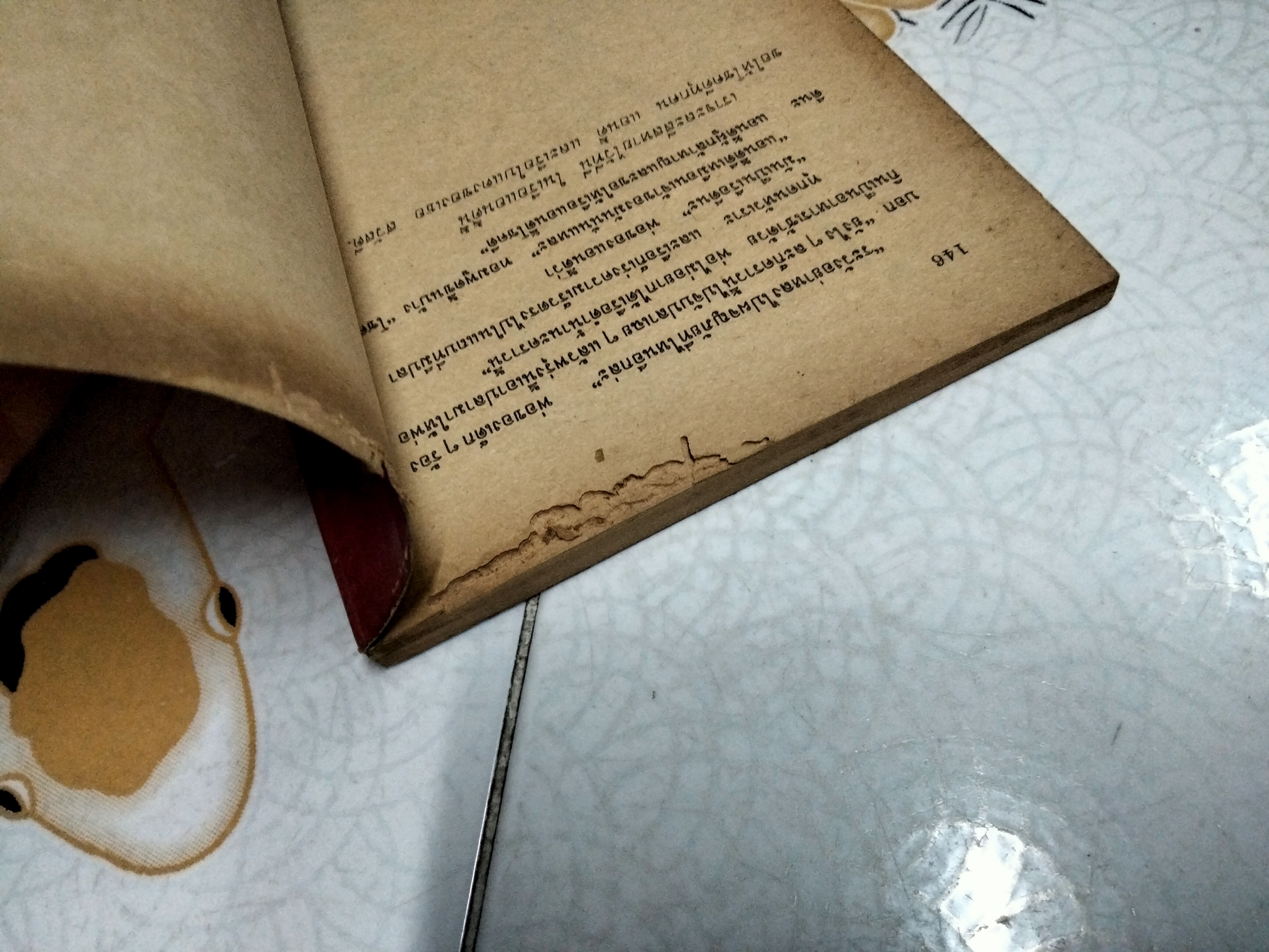 4 สหายผจญภัย (The Adventurous Four) ผลงาน เอนิด ไบลตัน (Enid Blyton) / ท.ว.พ. **สินค้าหมด**