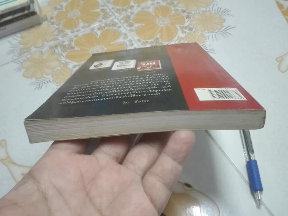 รวยด้วยหุ้น เล่ม 1 โดย วีระ ธีรภัทร ** หนังสือมีตำหนิ สันหนังสือมีรอยเปื้อน มีคราบราดำจางๆ **สินค้าหมด**