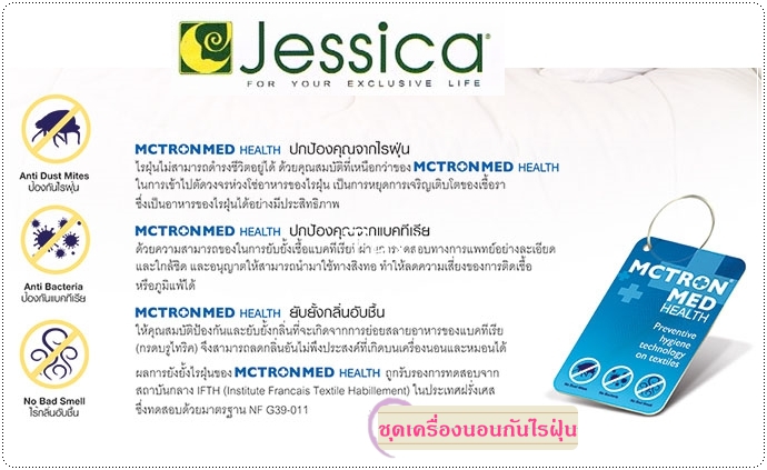 ชุดผ้าปูที่นอนกันไรฝุ่น สีพื้น