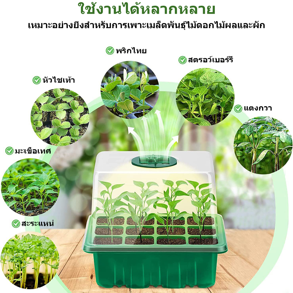 ถาดเพาะปลูกพืช มีไฟ LED ปรับได้ สําหรับเพาะเมล็ด แบบหลายรุ่น