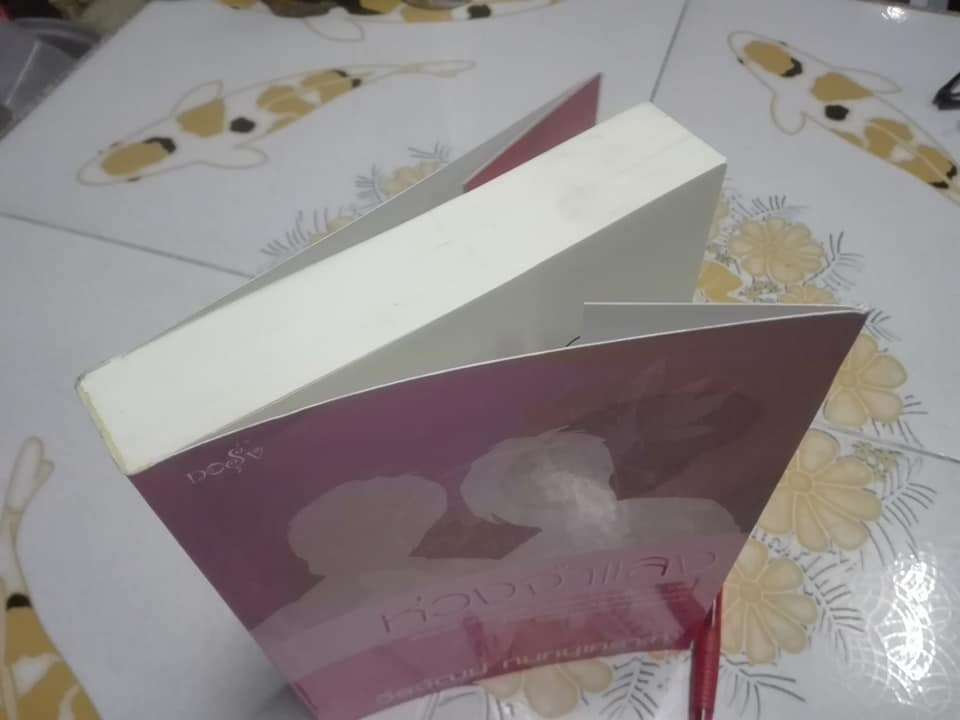 ซากดอกไม้ - ด้ายสีม่วง - ห่วงจำแลง โดย วีรวัฒน์ กนกนุเคราะห์ (ขายรวม 3 เล่ม)