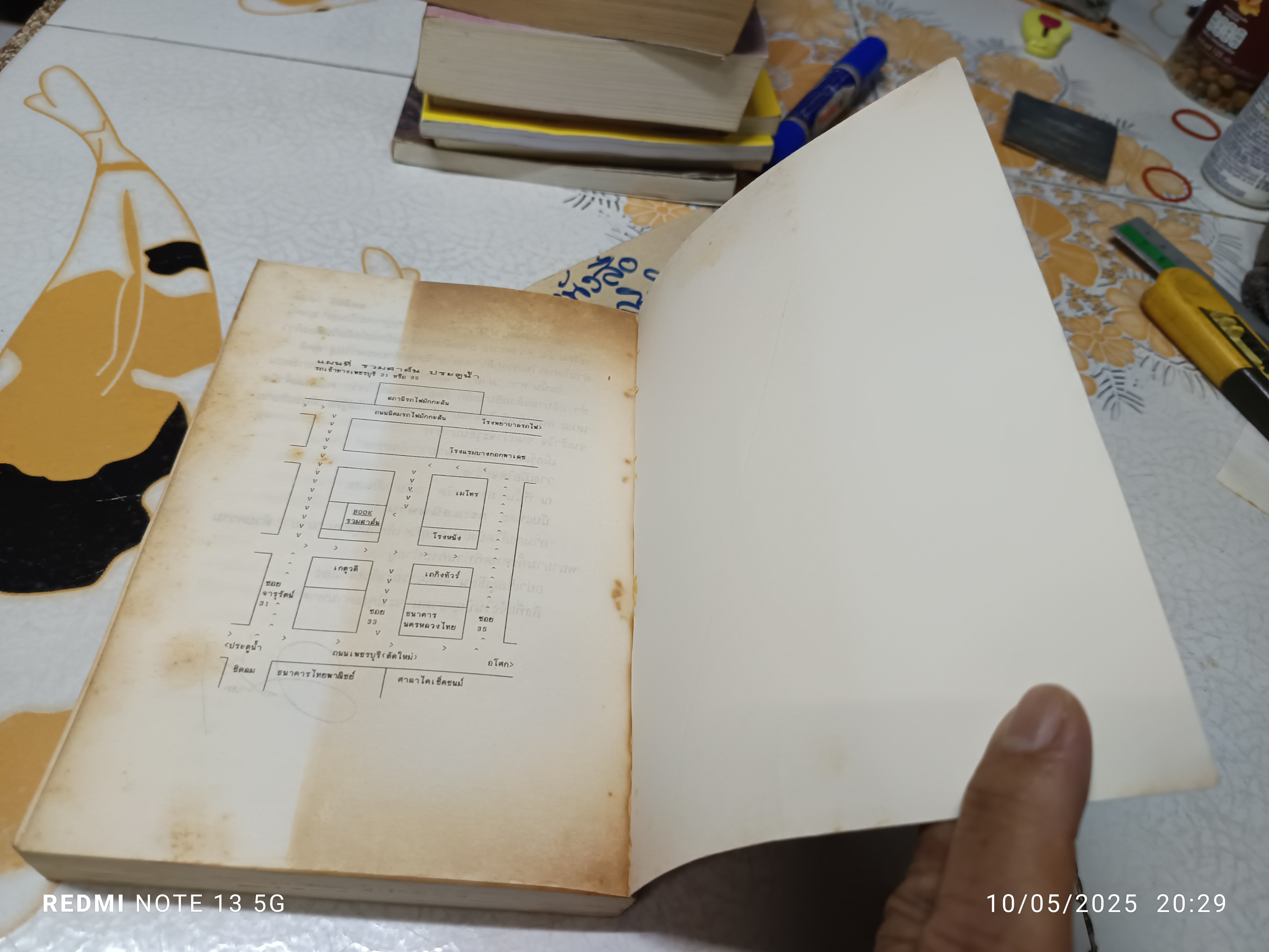 มายา (เล่มเดียวจบ) ผลงานของ ทมยันตี พิมพ์ครั้งแรก พ.ศ.2535 สำนักพิมพ์ บำรุงสาส์น