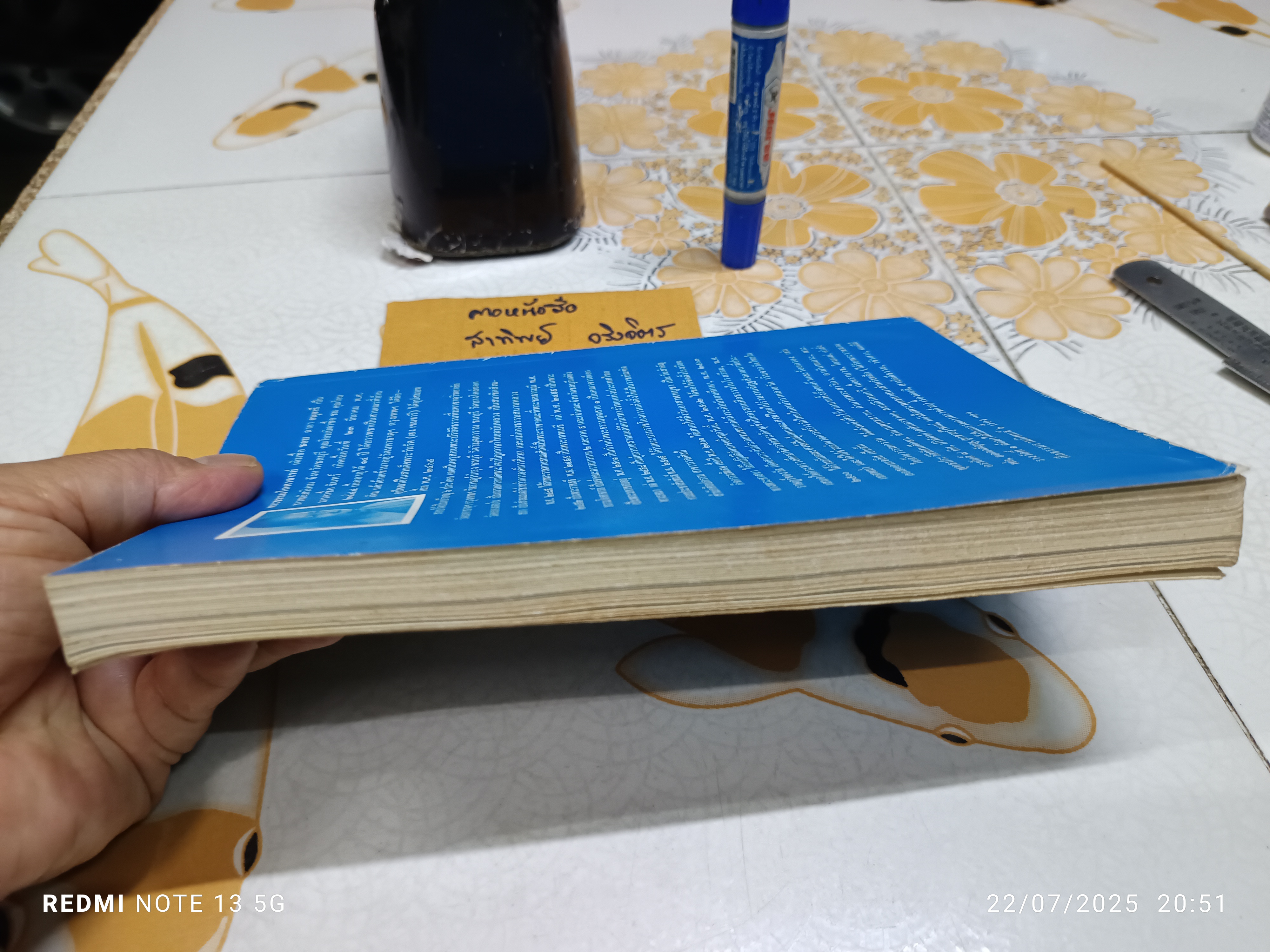 พุทธประวัติทัศนศึกษา นิพนธ์ของ พระธรรมโกศาจารย์ ราชบัณฑิต (ชอบ อนุจารีมหาเถระ) วัดมหาธาตุยุวราชรังสฤษฎิ์ พิมพ์ปีพ.ศ 2528