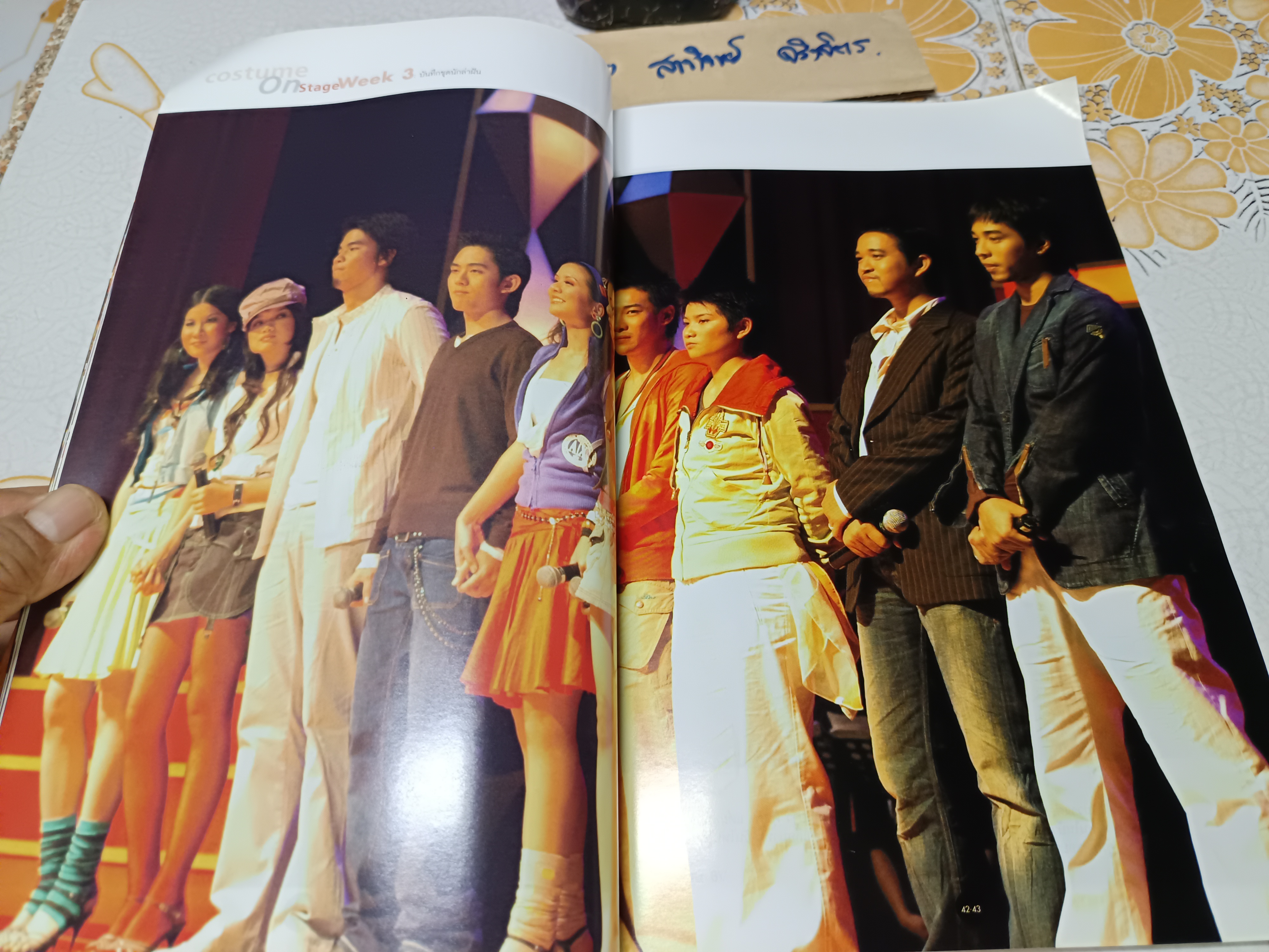 บันทึกนักล่าฝัน UBC ACADEMY FANTASIA Season 2