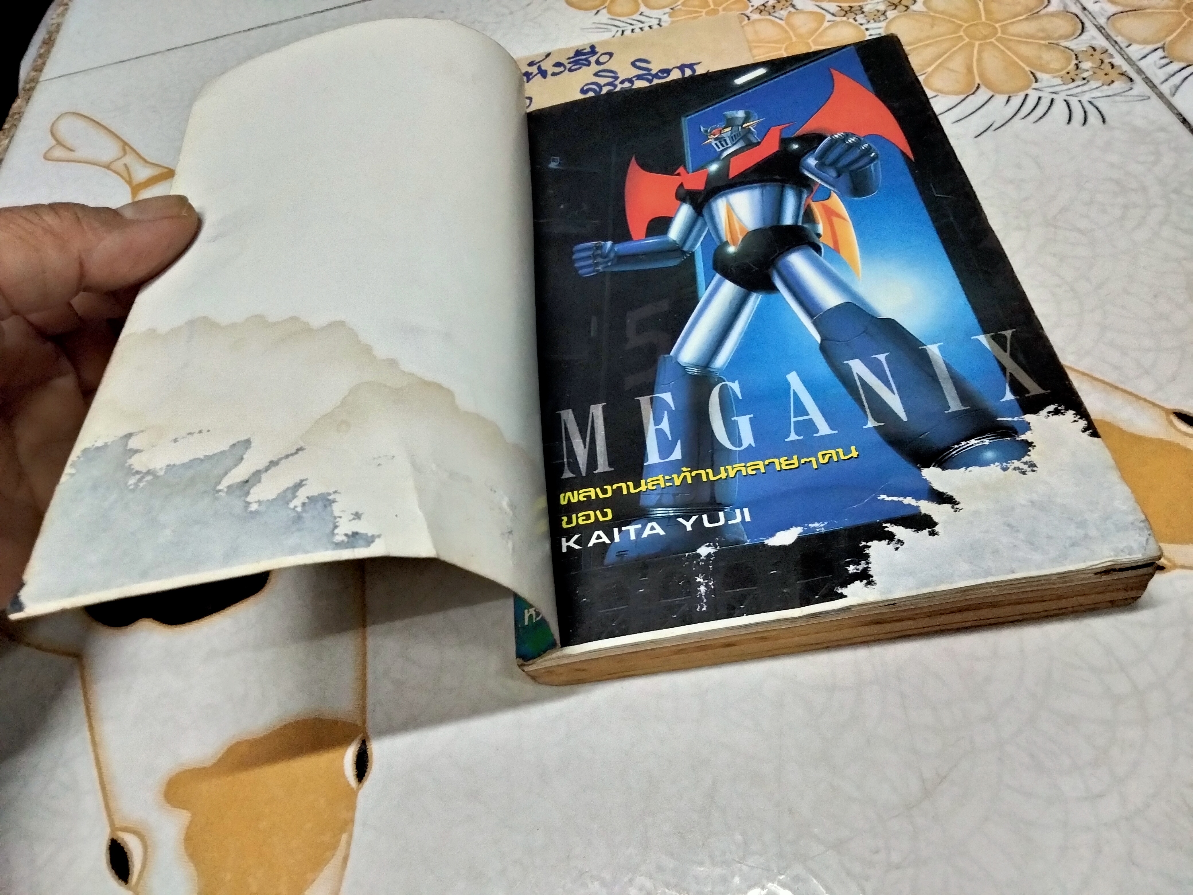 การ์ตูน X-TRA. เล่มที่ 35 - สนพ.แนวหน้า SIAM MARVEL GROUP '93 (ช่วงหน้าสีโดนน้ำ กระดาษติดบ้างเล็กน้อย)