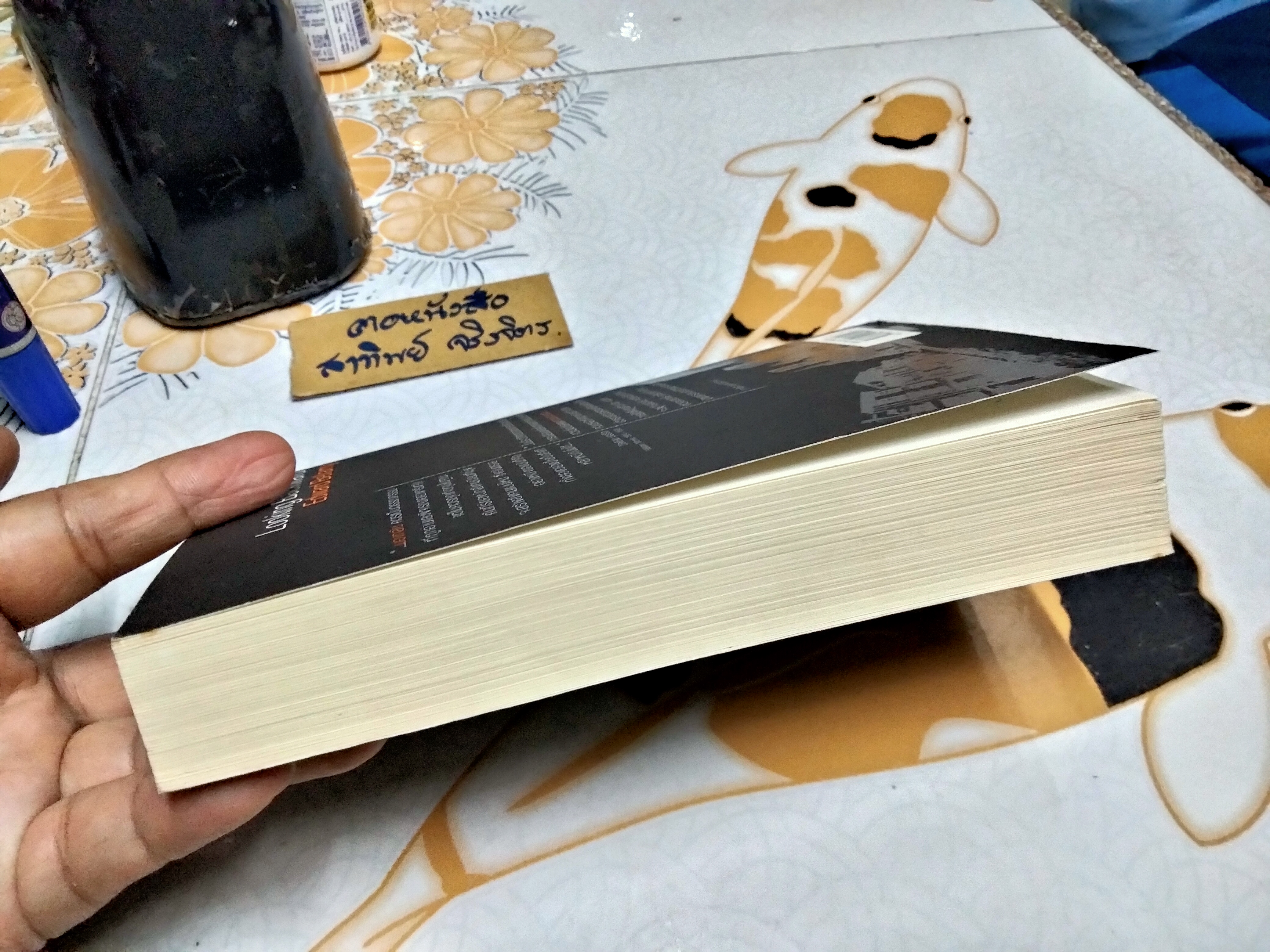 มองกลับ looking Backward เอ็ดเวิร์ด เบลลามี เขียน พันทิพา บูรณมาตร์ แปล **สินค้าหมด**