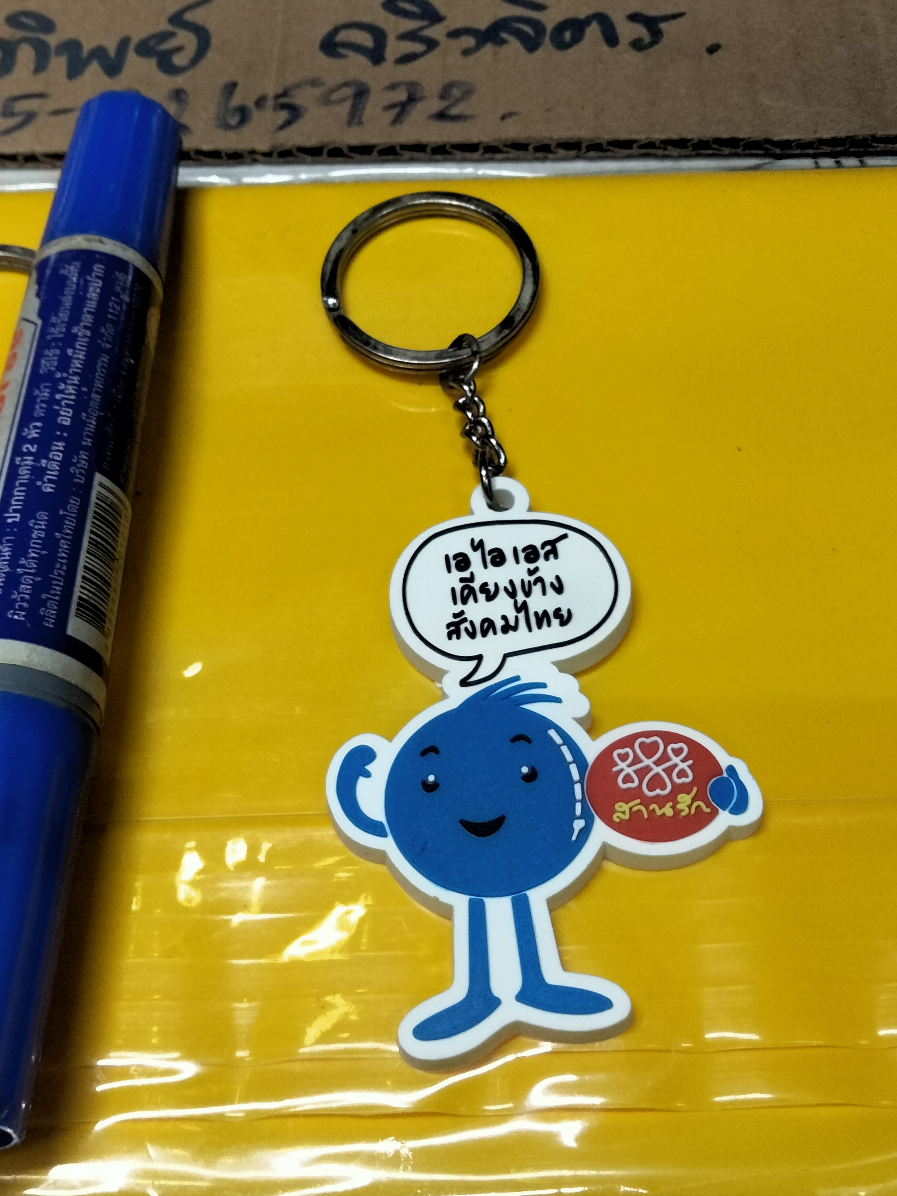 พวงกุญแจ+สายคล้องโทรศัพท์ AIS ที่ระลึก ของสะสม (ขายรวม 6 แบบ)