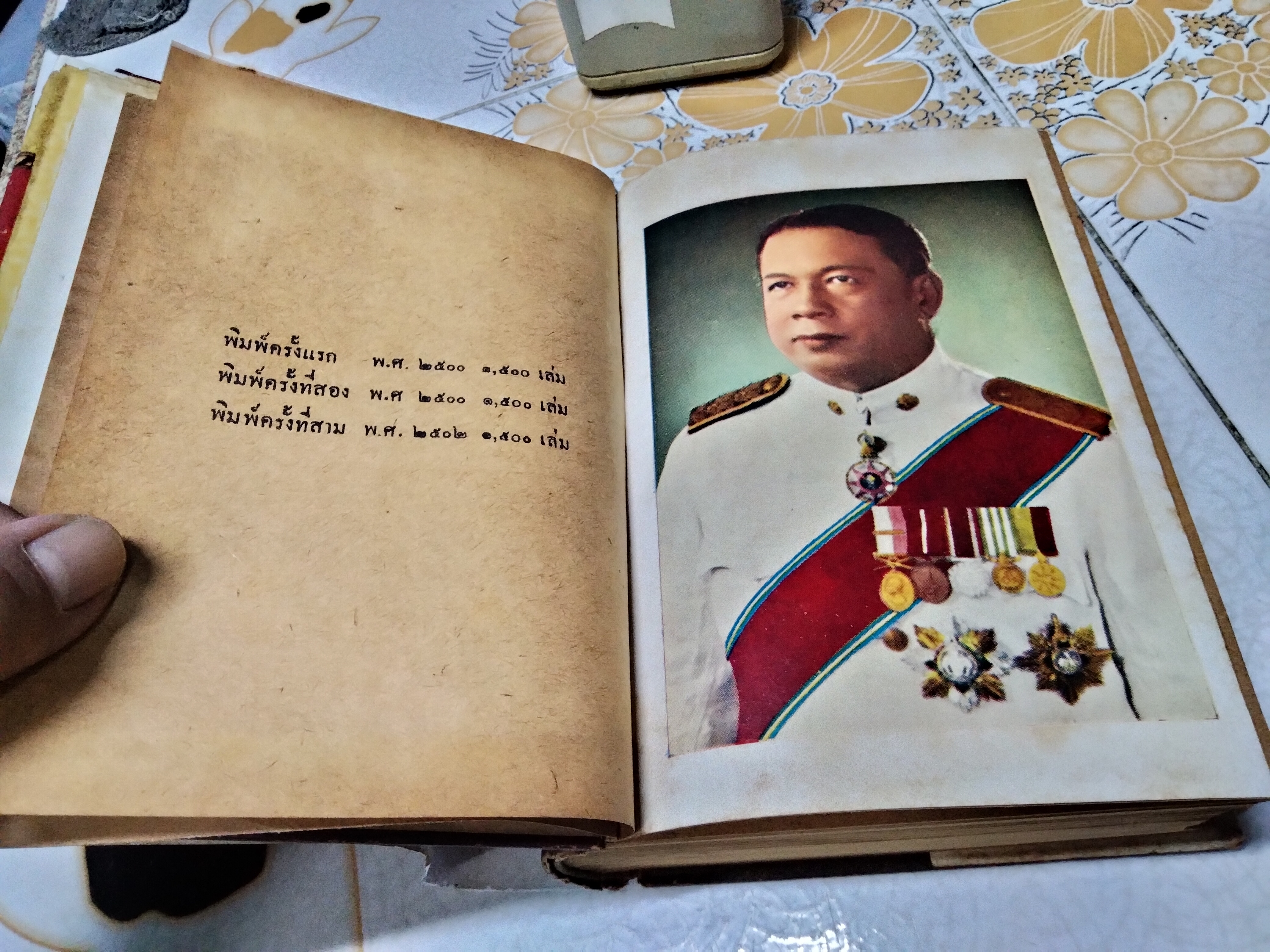 คำบรรยาย ประมวลกฏหมายอาญา โดย ดร.หยุด แสงอุทัย วิจิตร นีละไพจิตร จัดพิมพ์จำหน่าย พิมพ์ครั้งที่ 3/2502 มงคลการพิมพ์ **สินค้าหมด**