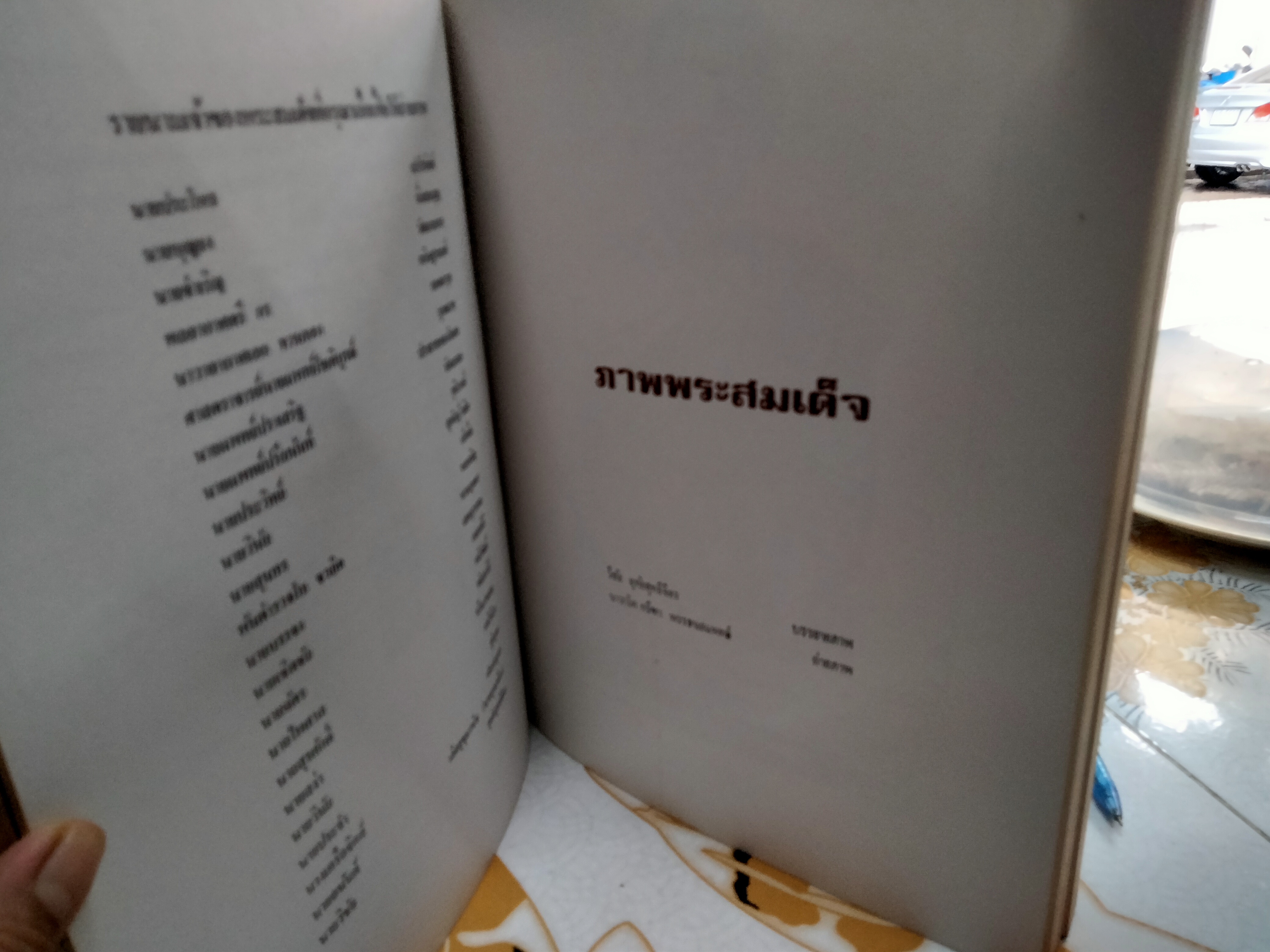 หนังสืออนุสรณ์ครบรอบ 100 ปี สมเด็จพุฒาจารย์โต วัดระฆังโฆสิตาราม 22 มิถุนายน 2515 (ลำดับเล่ม ดูในรูป) **สินค้าหมด**