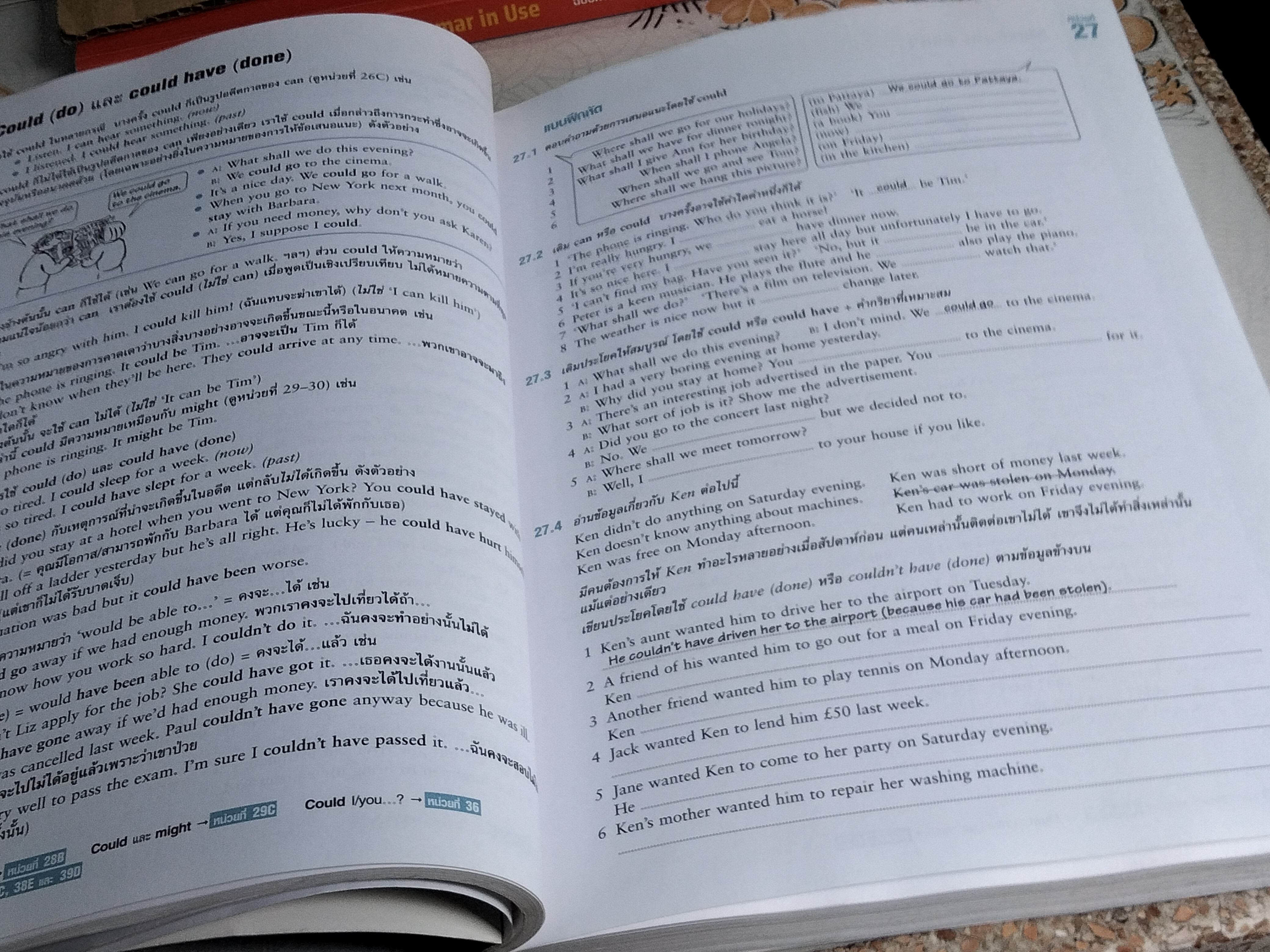 ESSENTIAL GRAMMAR IN USE + ENGLISH GRAMMAR IN USE - RAYMOND MURPHY + รศ. ศรีภูมิ อัครมาส , ศ. สุไร พงษ์ทองเจริญ (ขายรวม 2 เล่ม) **สินค้าหมด**