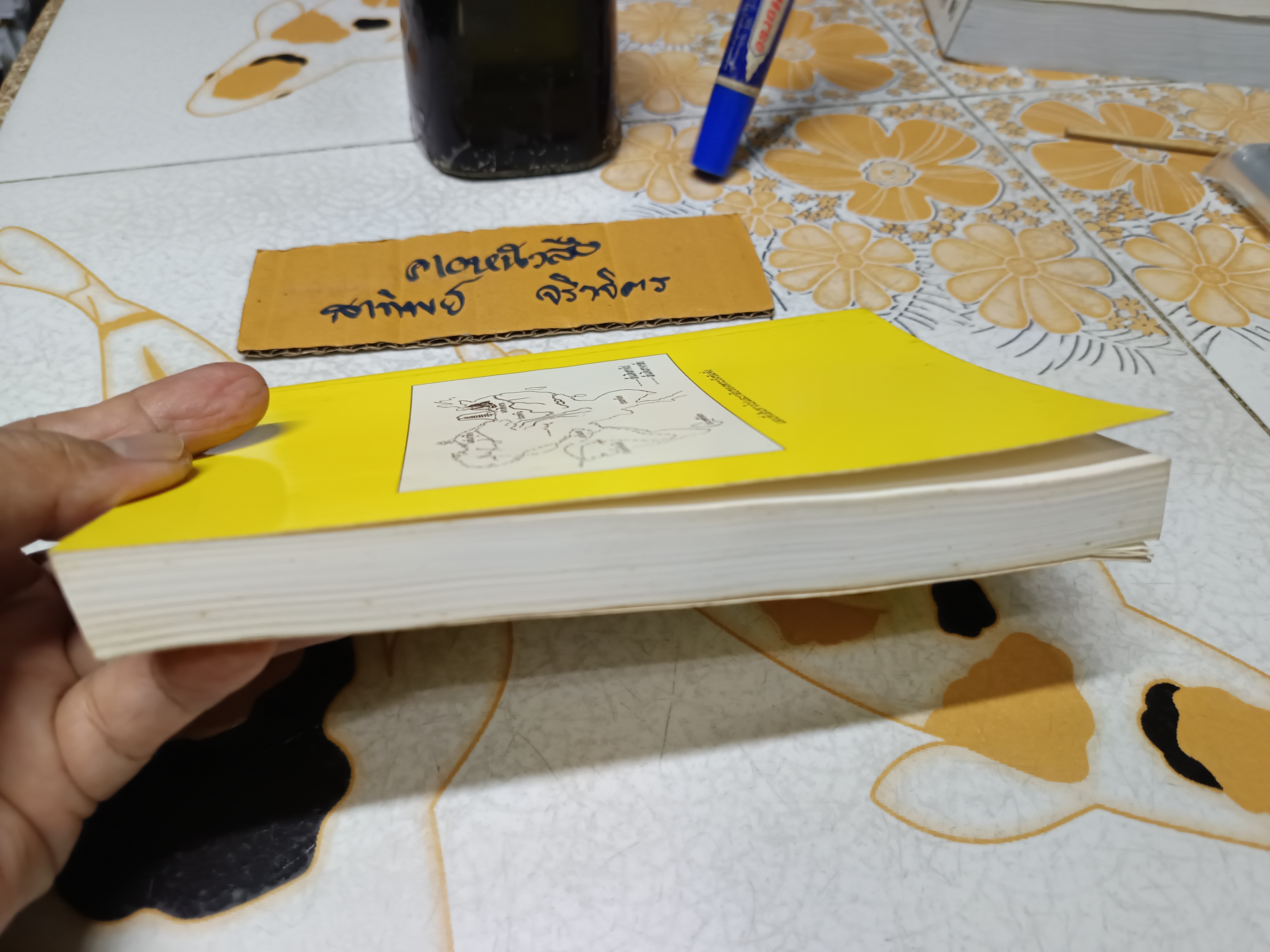 ภาพประวัติพระถังซัมจั๋ง ห้องสมุดวัดโพธิ์แมนคุณาราม เรียบเรียง พิมพ์ 2541