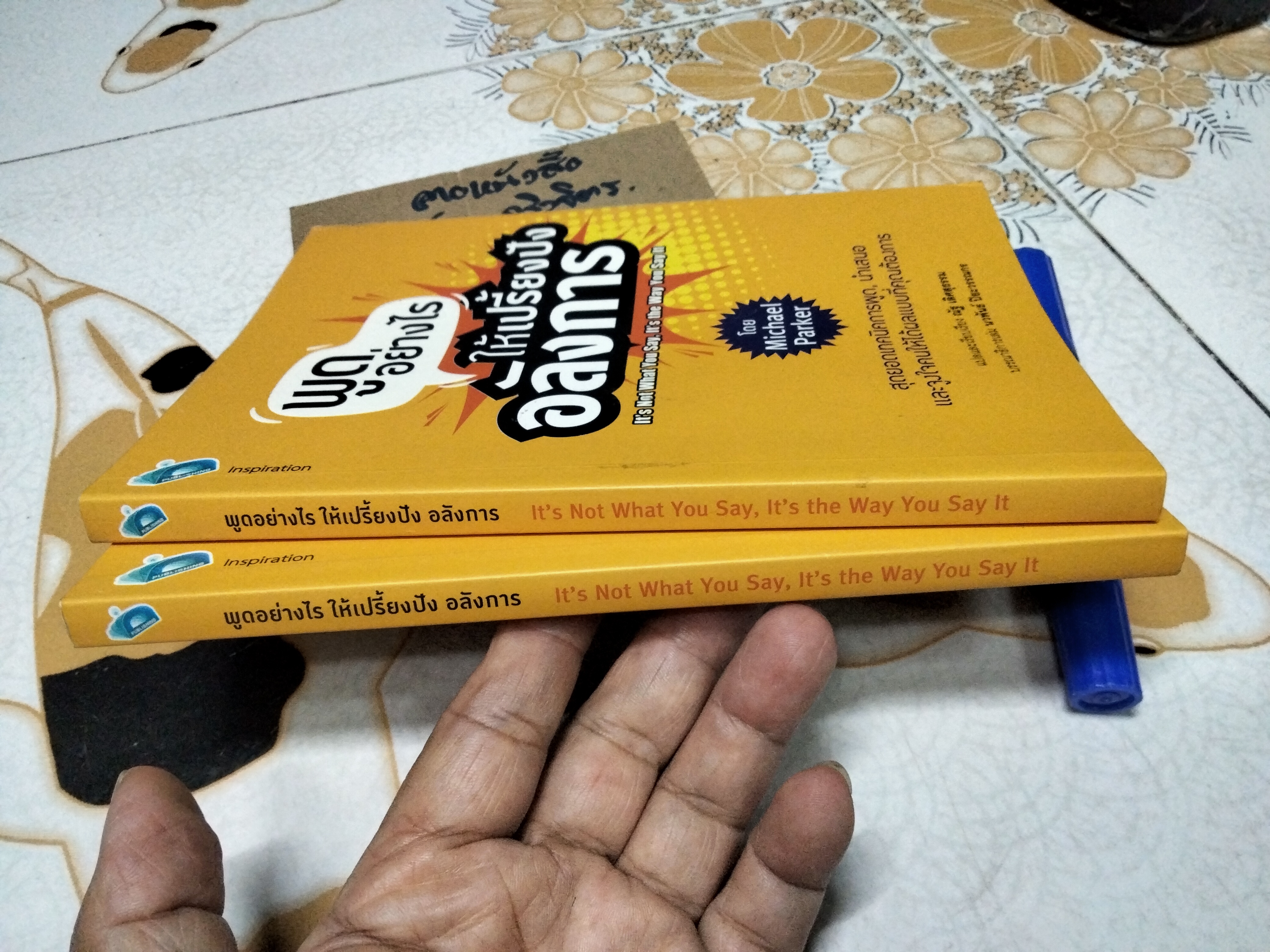 พูดอย่างไร ให้เปรี้ยงปัง อลังการ It's Not What You Say, It's the Way You Say It โดย Michael Parker - ณัฐ เลิศสุธรรม แปล