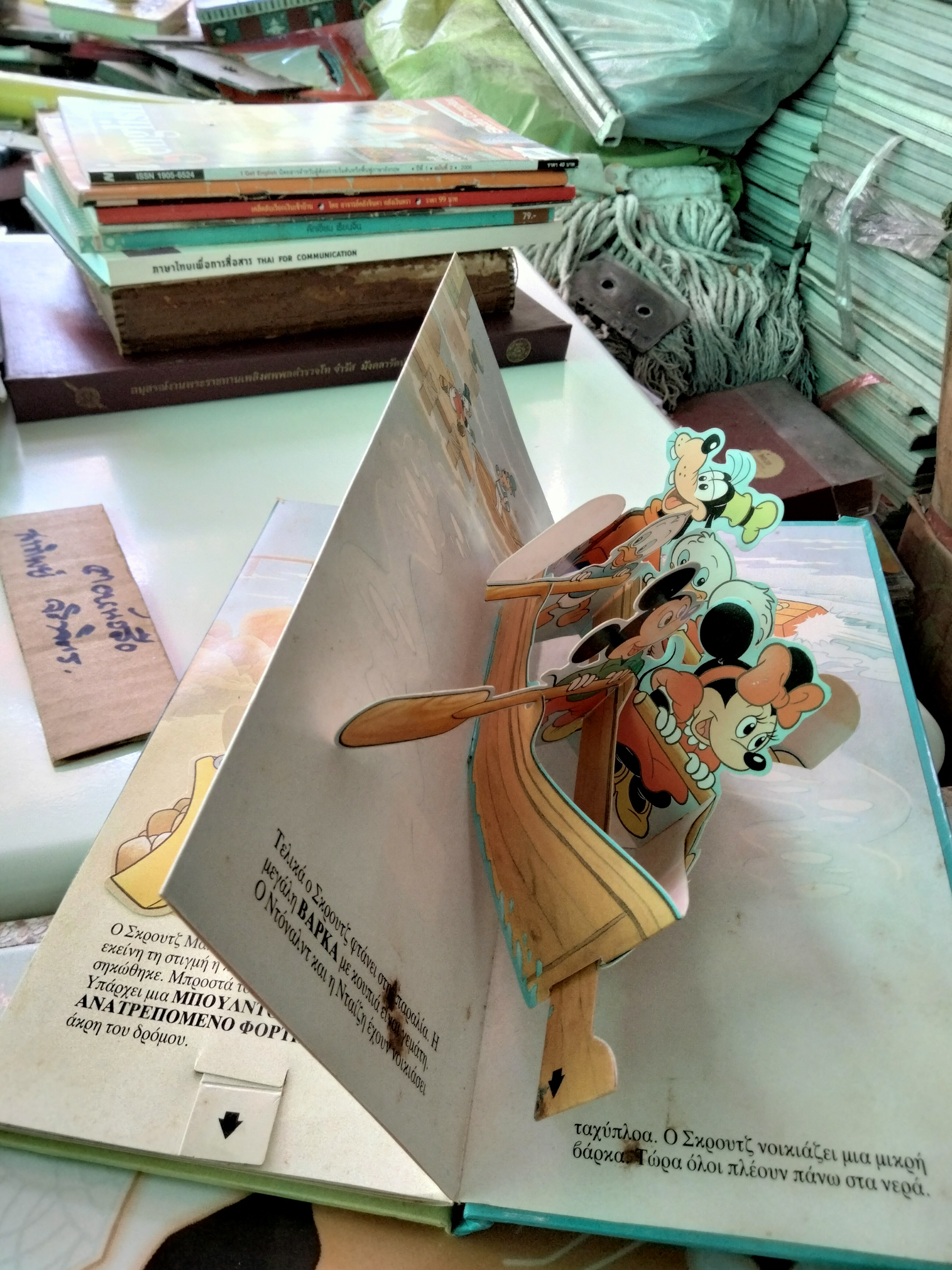 หนังสือชุด Pop Up ของ Walt Disney **สินค้าหมด**