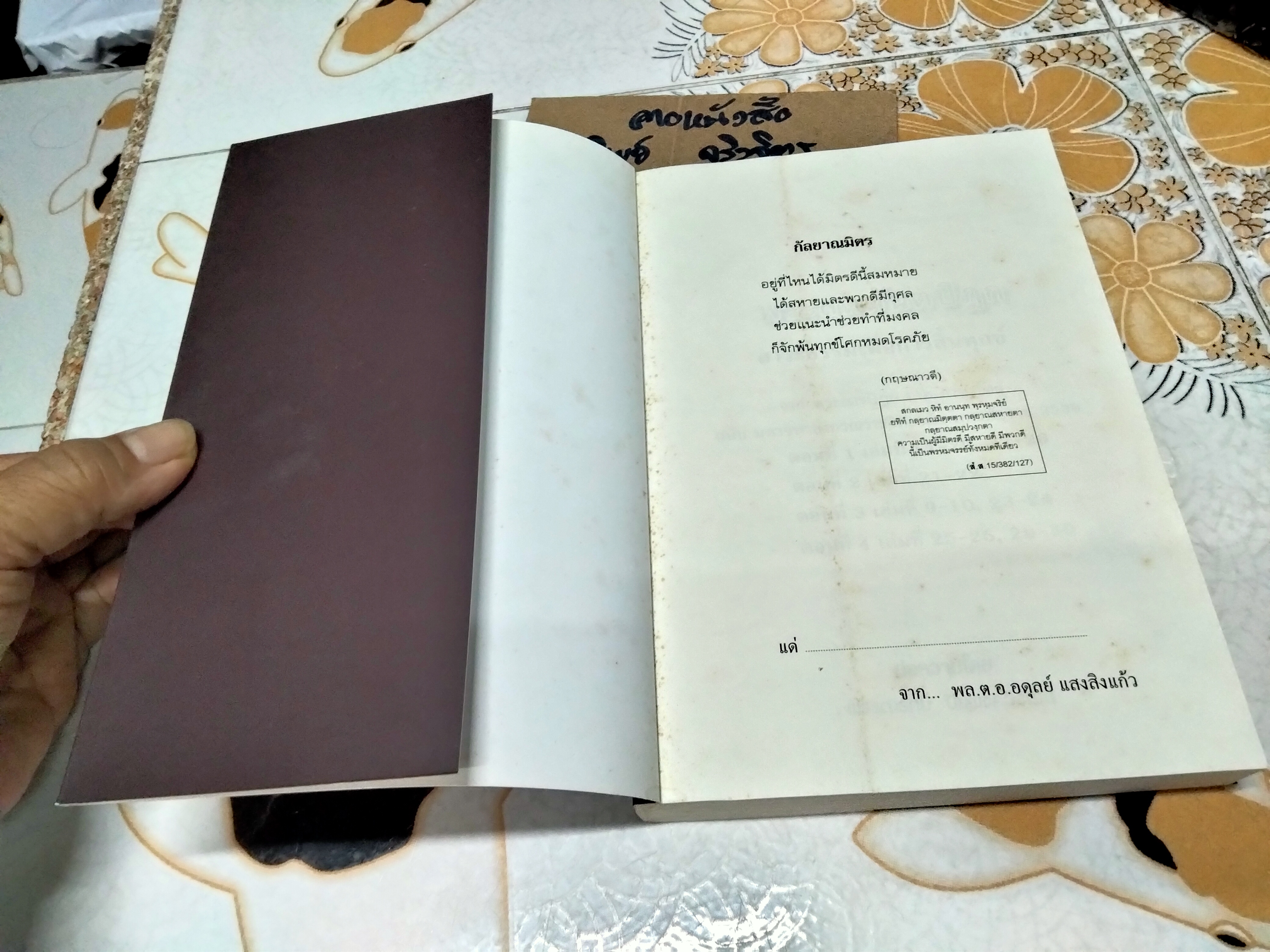พระสุตตันตปิฎก สาระธรรมเพื่อการสิ้นทุกข์ - จาก พระไตรปิฎก ฉบับภาษาไทย, ย่อความโดย พรรณรัศมิ์ ปิยพงษ์วิวัฒน์ **สินค้าหมด**
