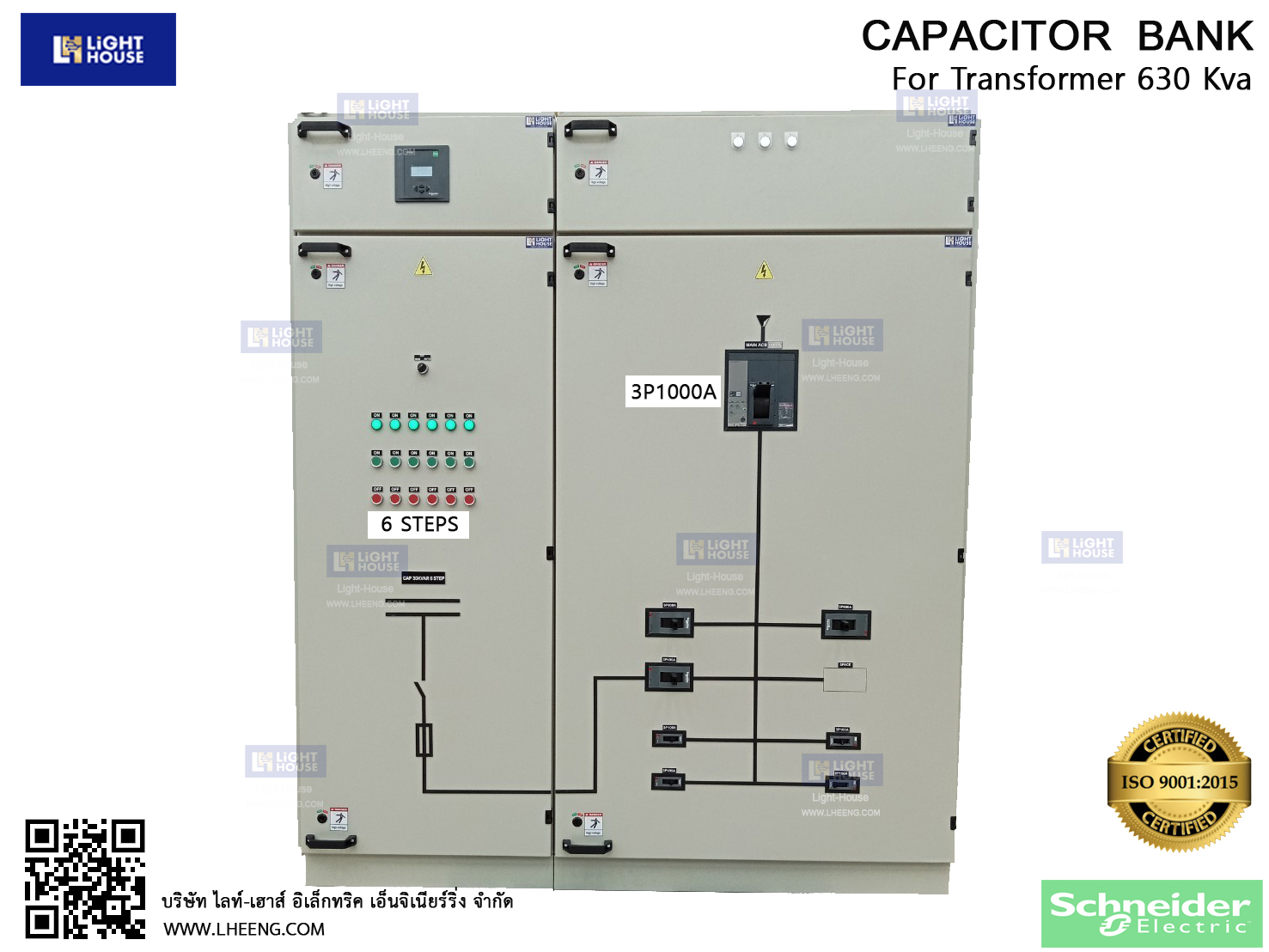 ตู้คาปาซิเตอร์ (Capacitor Bank) 1000A 6 Steps Schneider สำหรับงานติดตั้งภายในอาคาร