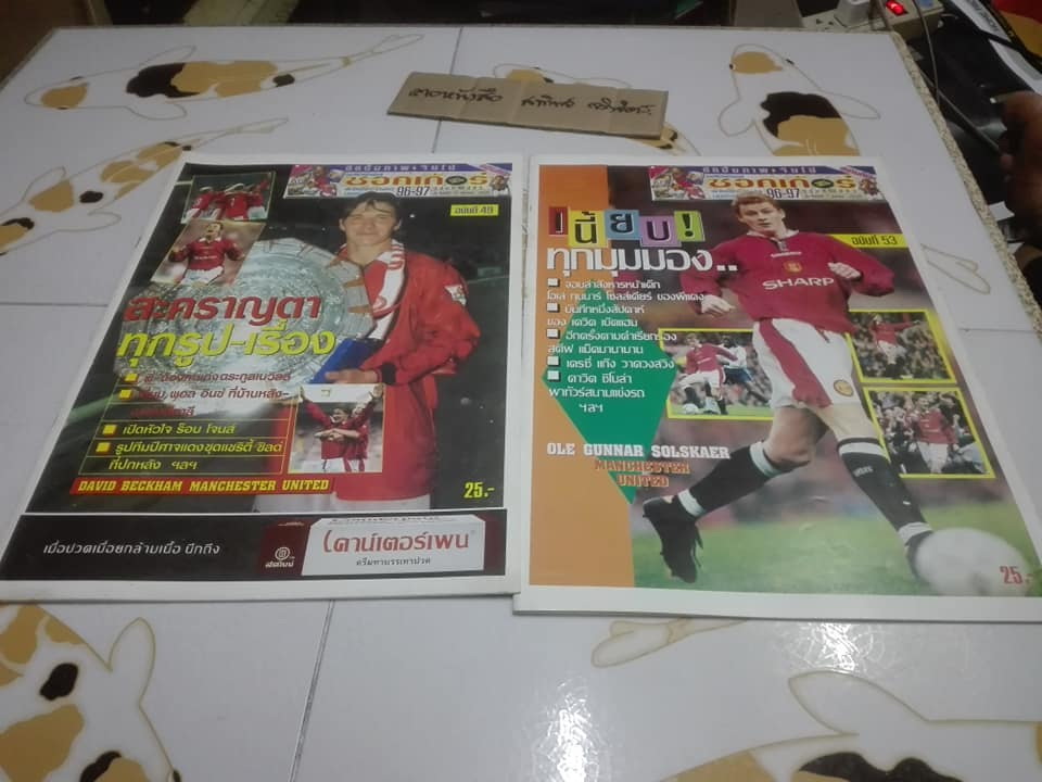 นิตยสาร เวิลด์ ซอคเกอร์ + อัลบั้มภาพ-จัมโบ้ สตาร์ซอคเก้อร์ (STAR'S SOCCER) ขายรวม 15 เล่ม + แถม 3 เล่ม (ตำหนิหน้ากลางโดนตัด) **สินค้าหมด**