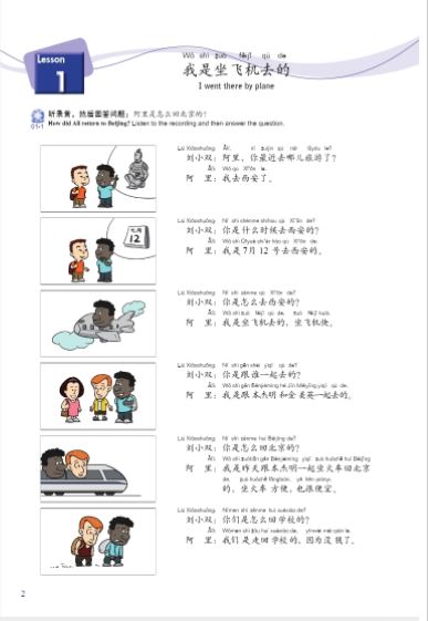 新概念汉语:教师用书 2 New Concept Chinese Teacher's Book 2